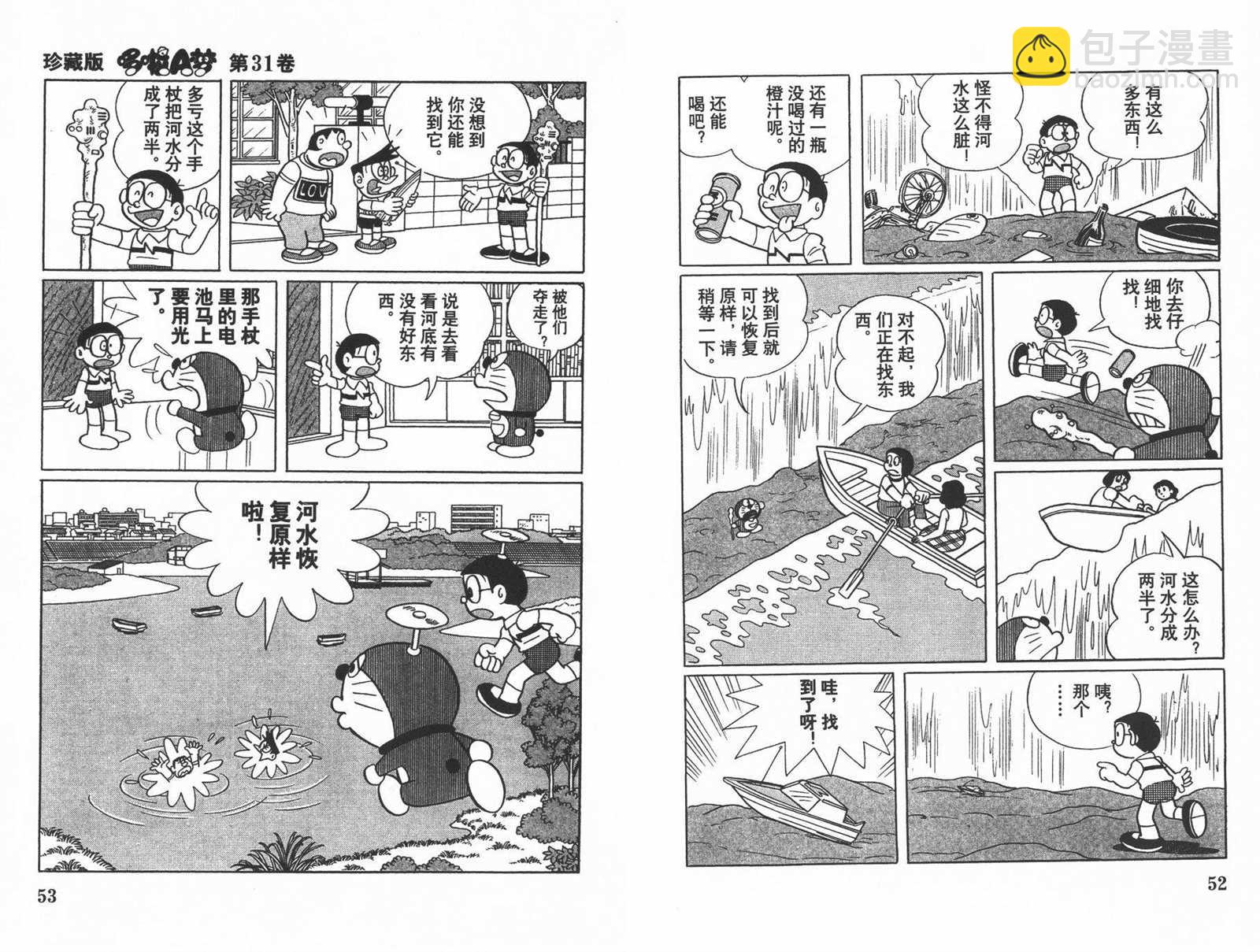 第31话27