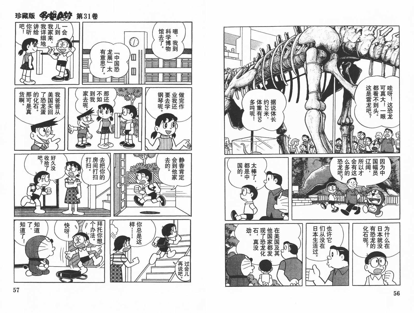 第31话29