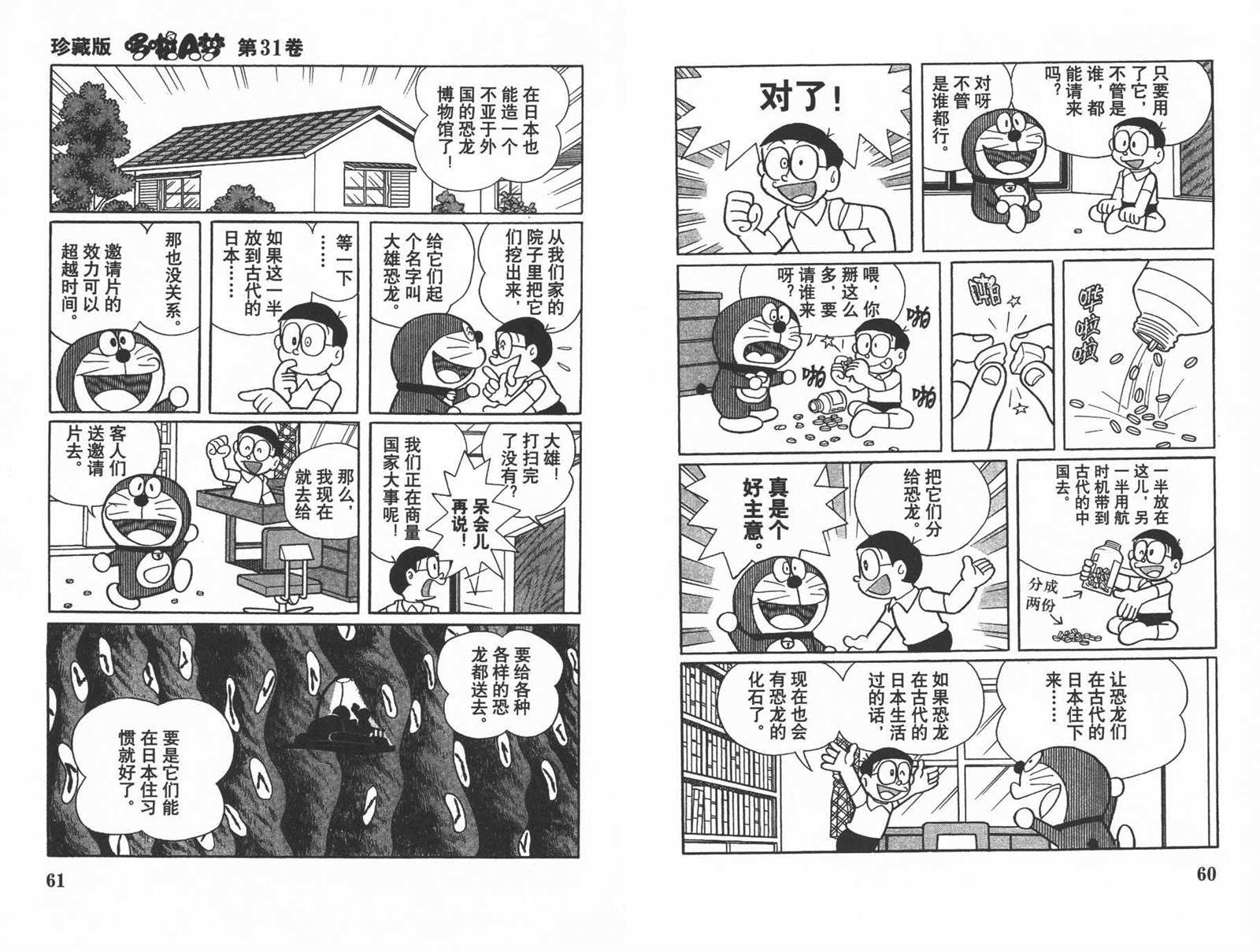 第31话31