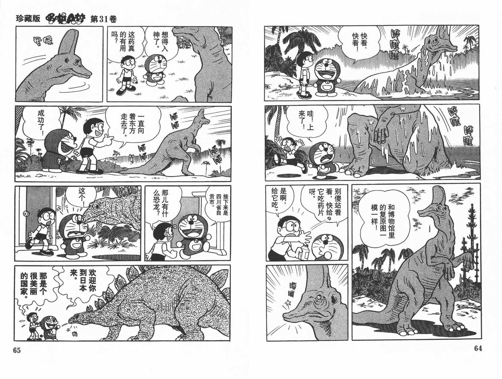 第31话33