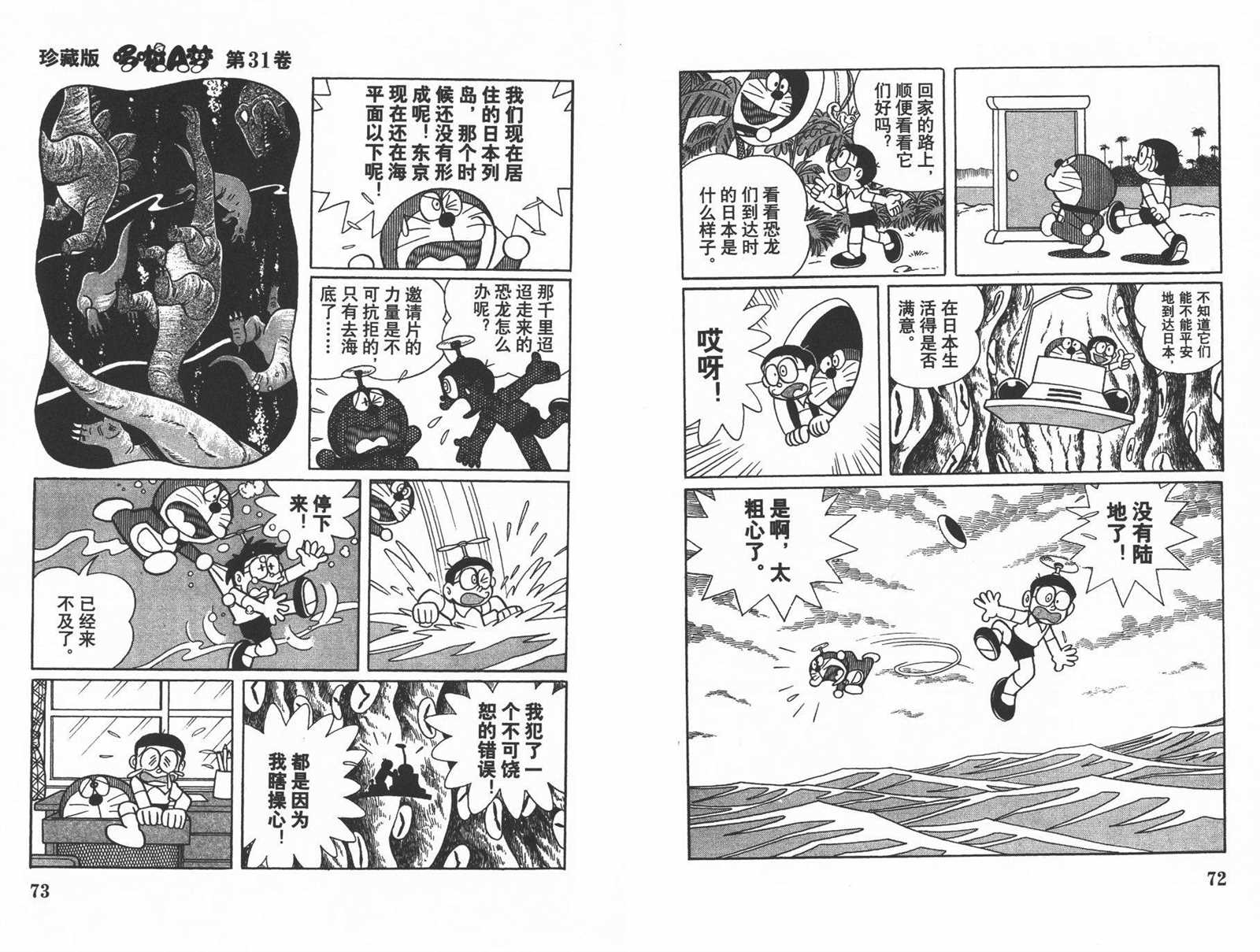 第31话37