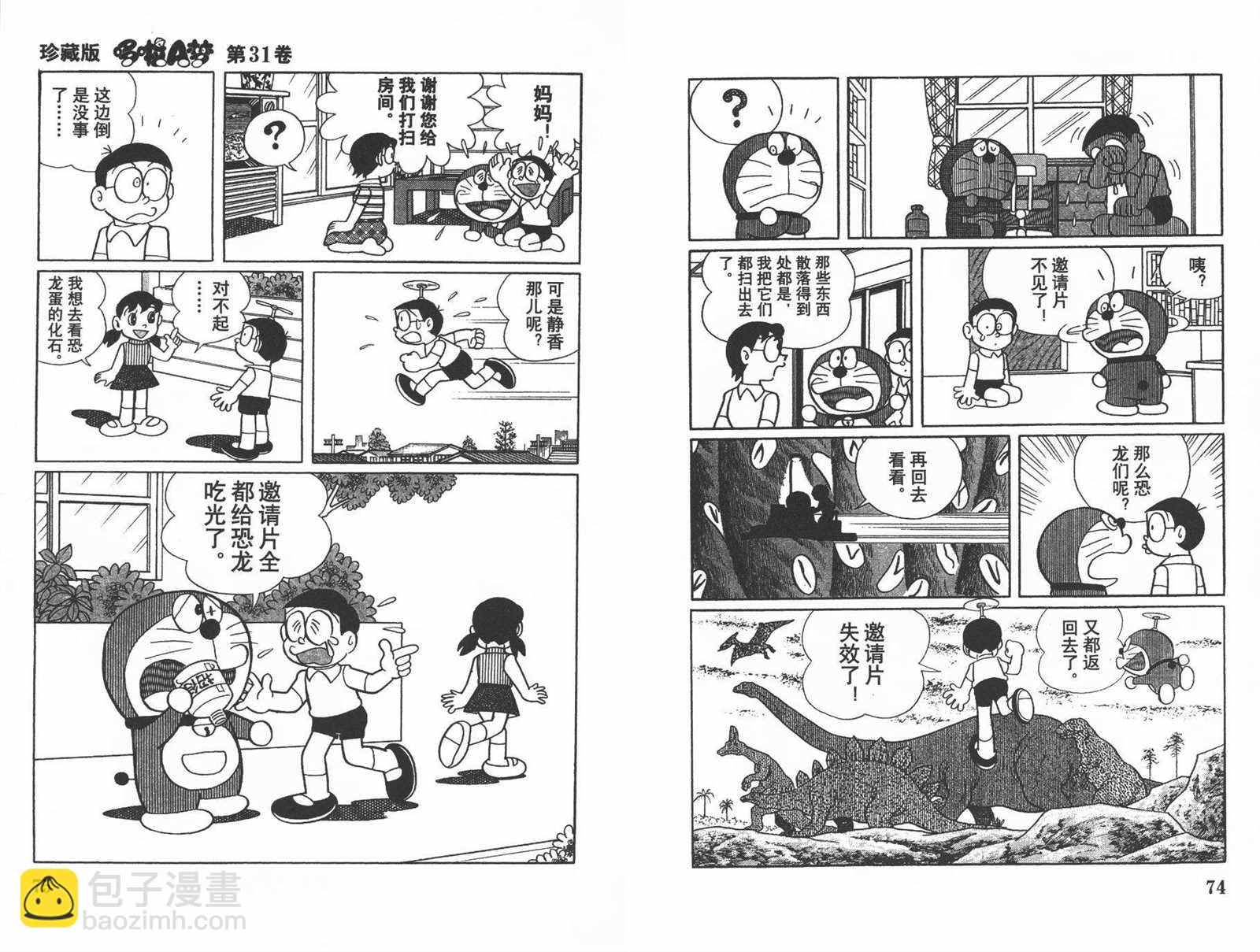 第31话38