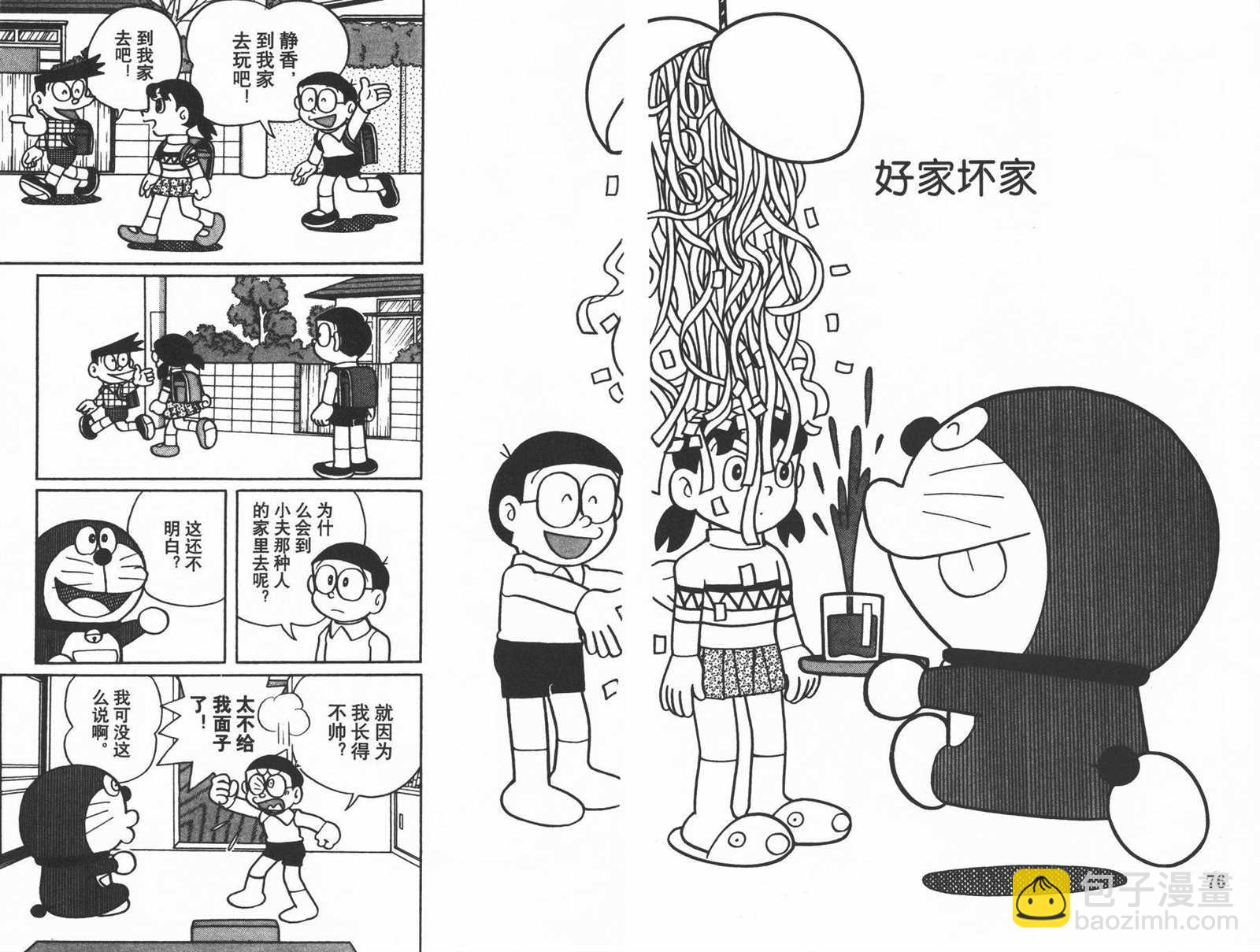 第31话39
