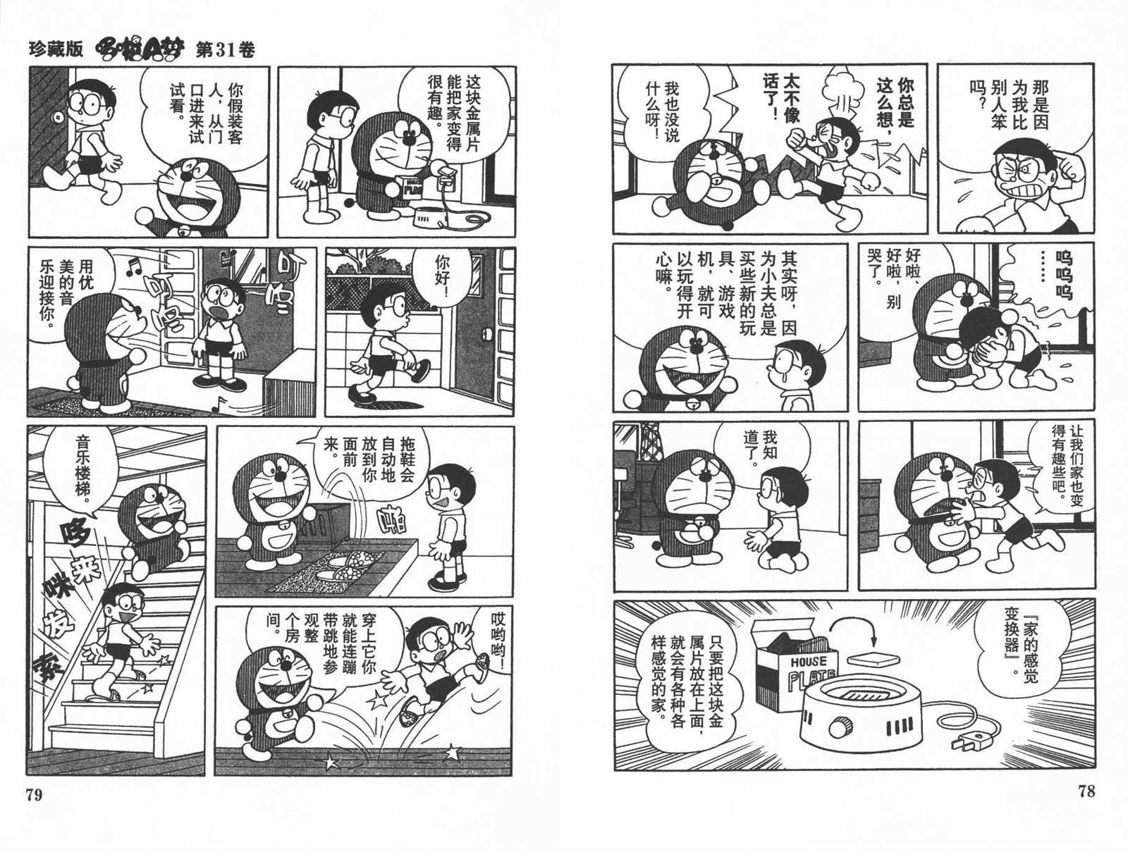 第31话40
