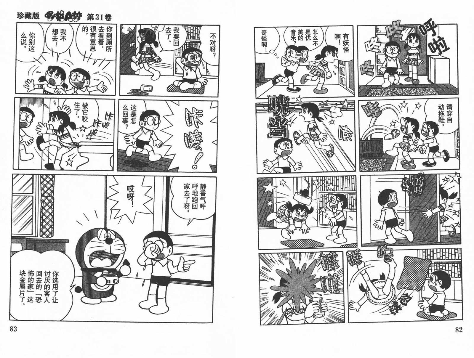 第31话42