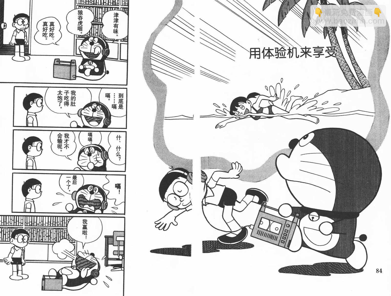 第31话43