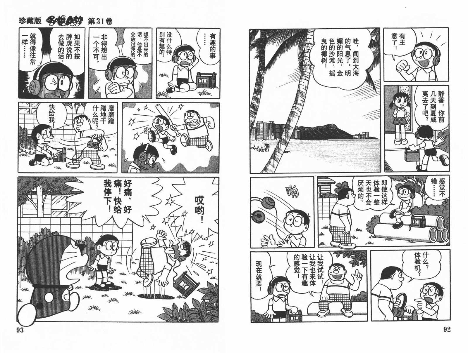 第31话47