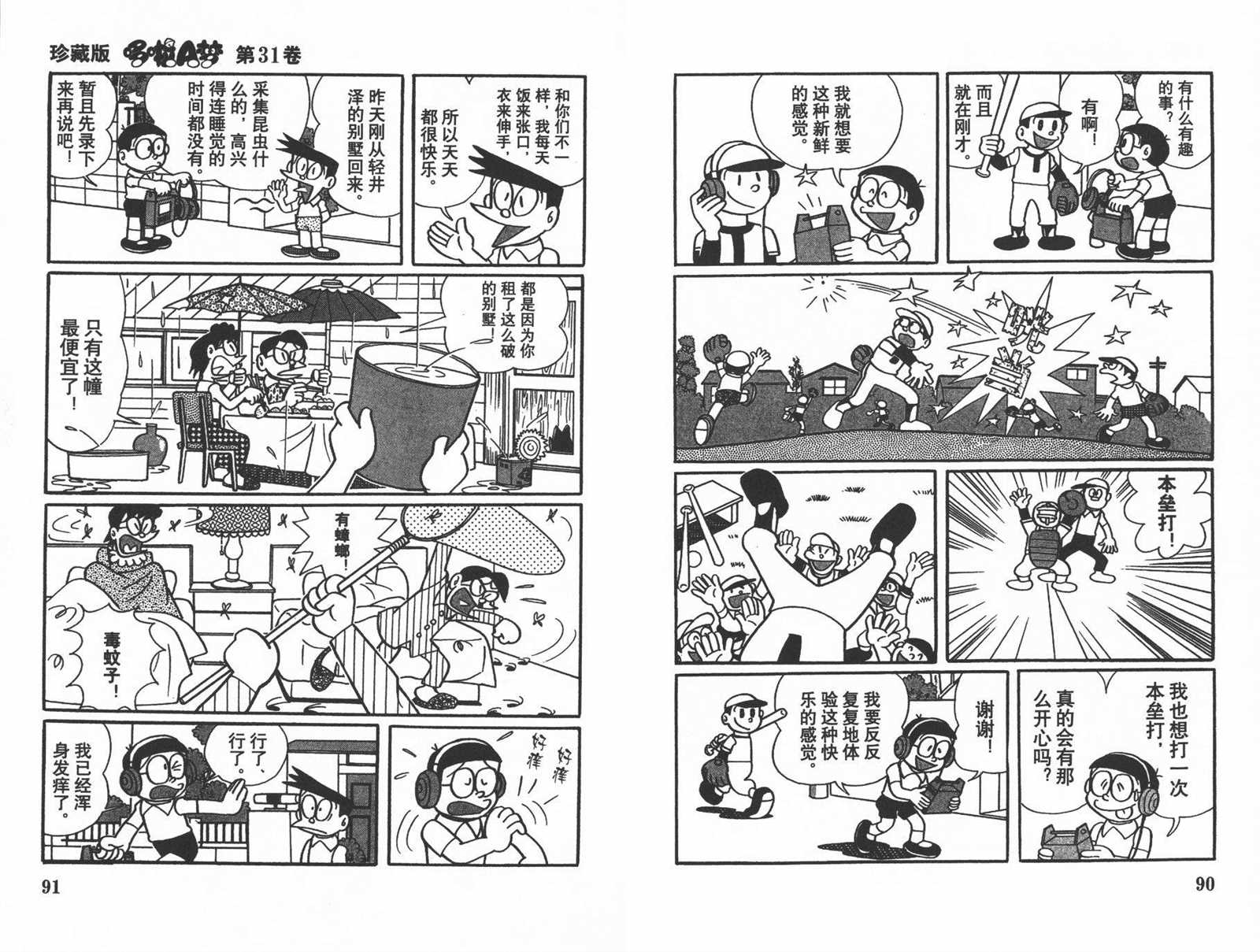 第31话50