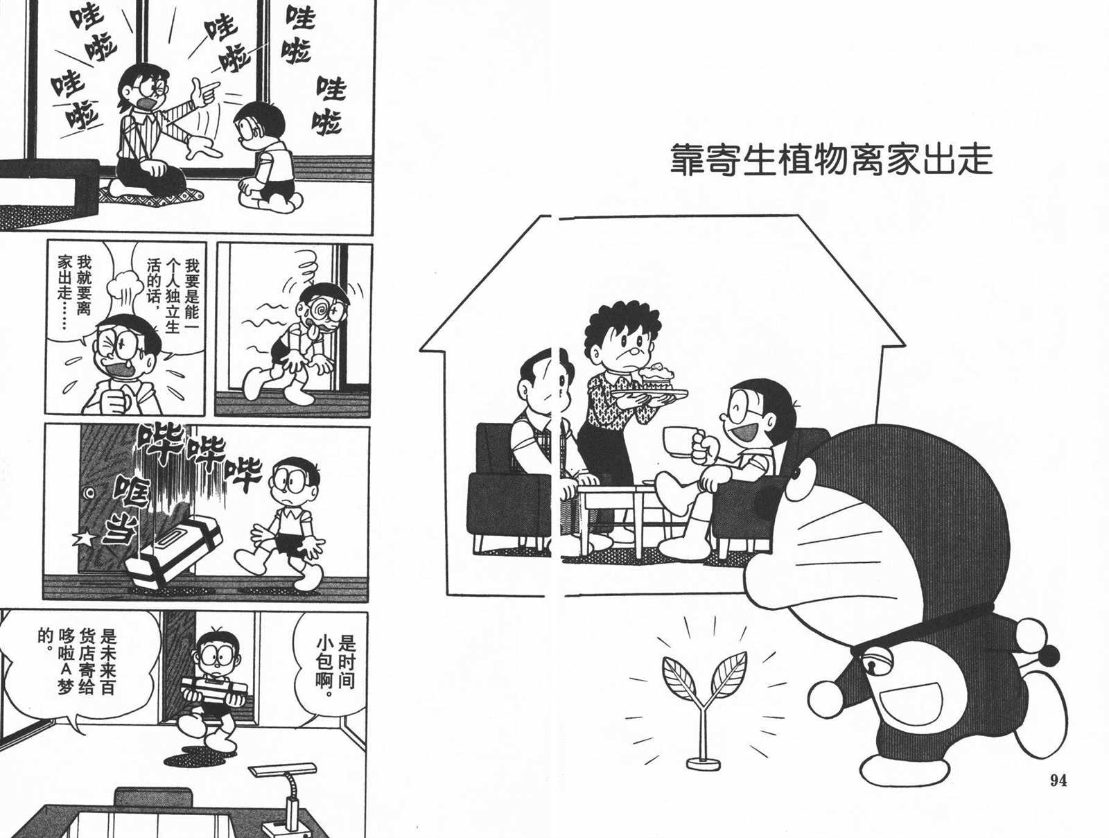 第31话52