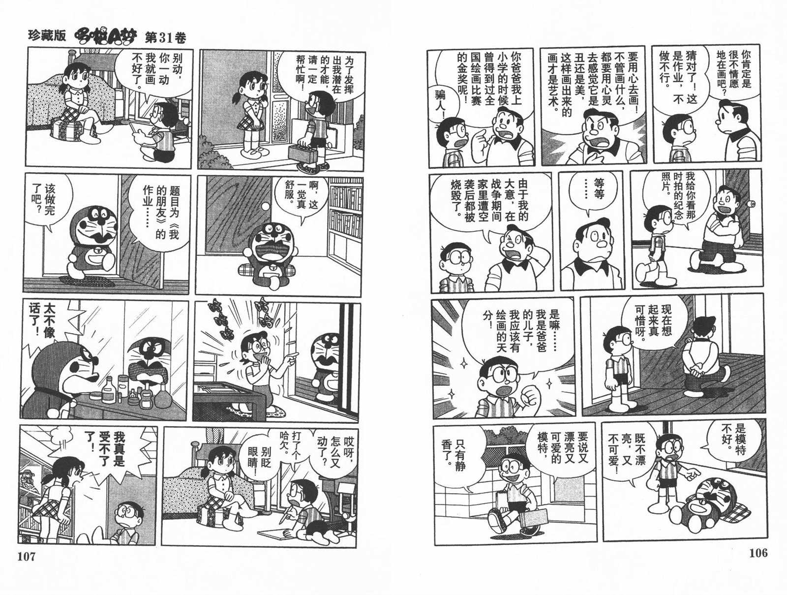 第31话58