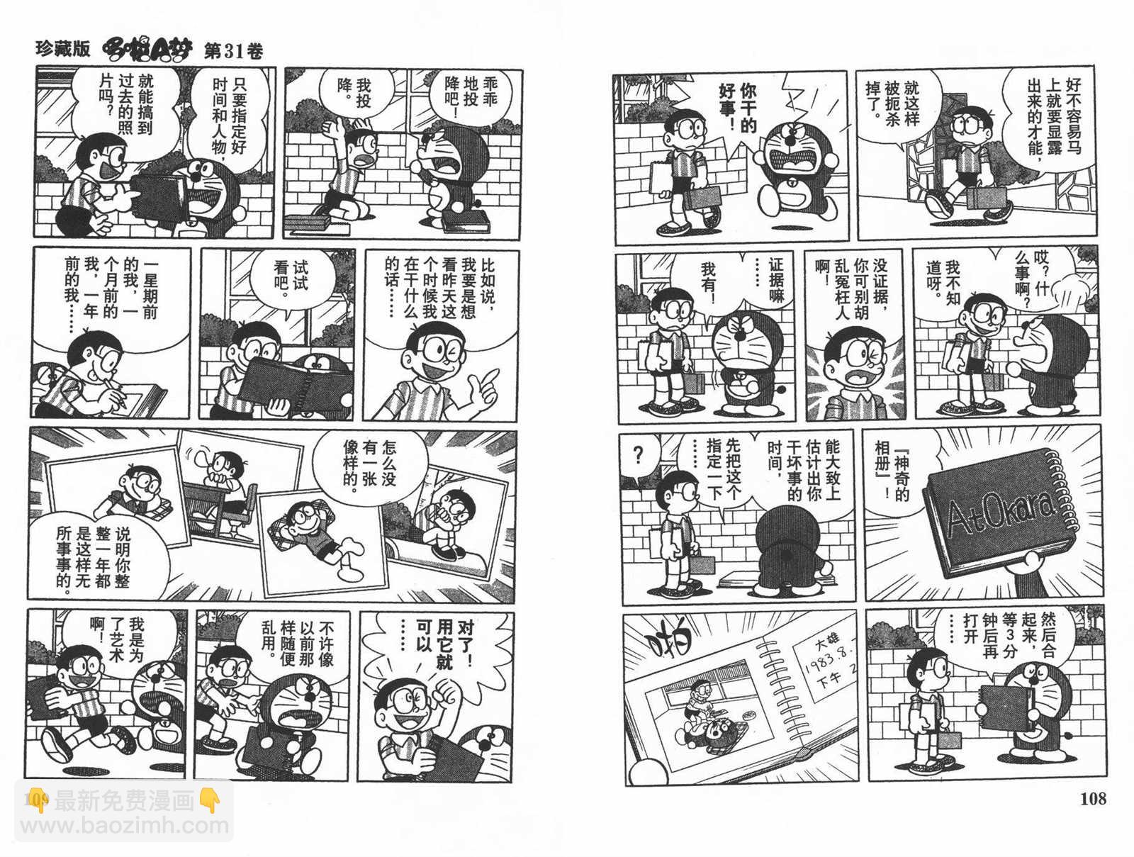 第31话59