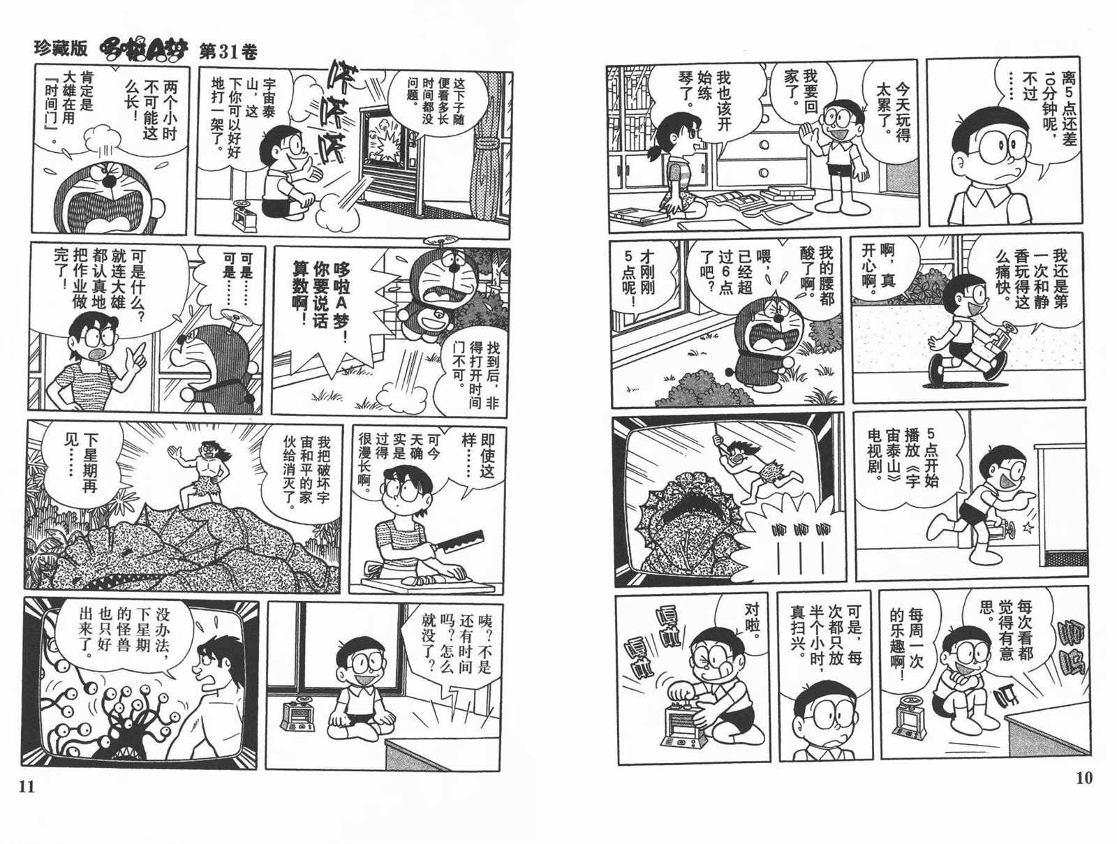第31话6