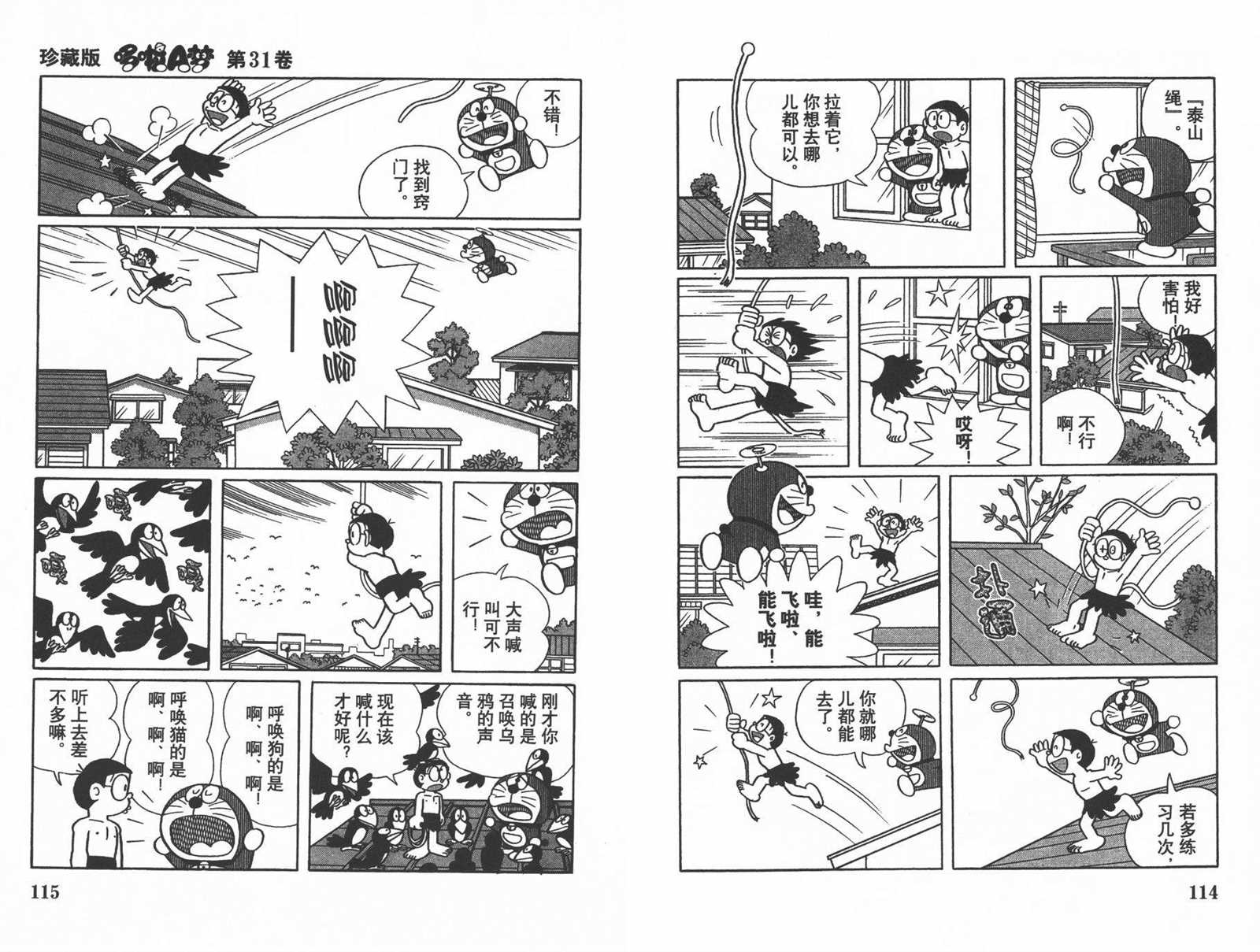 第31话62