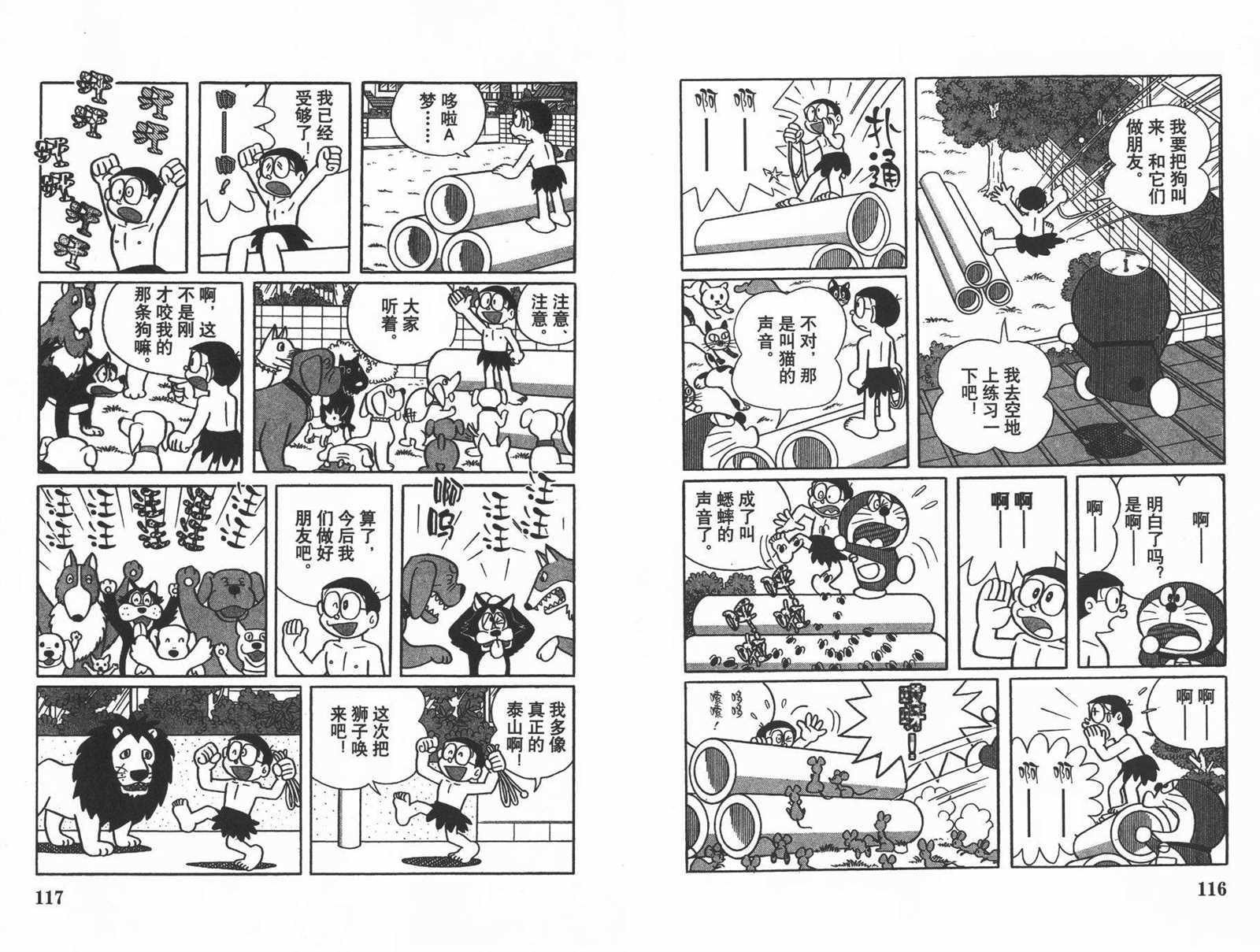 第31话63