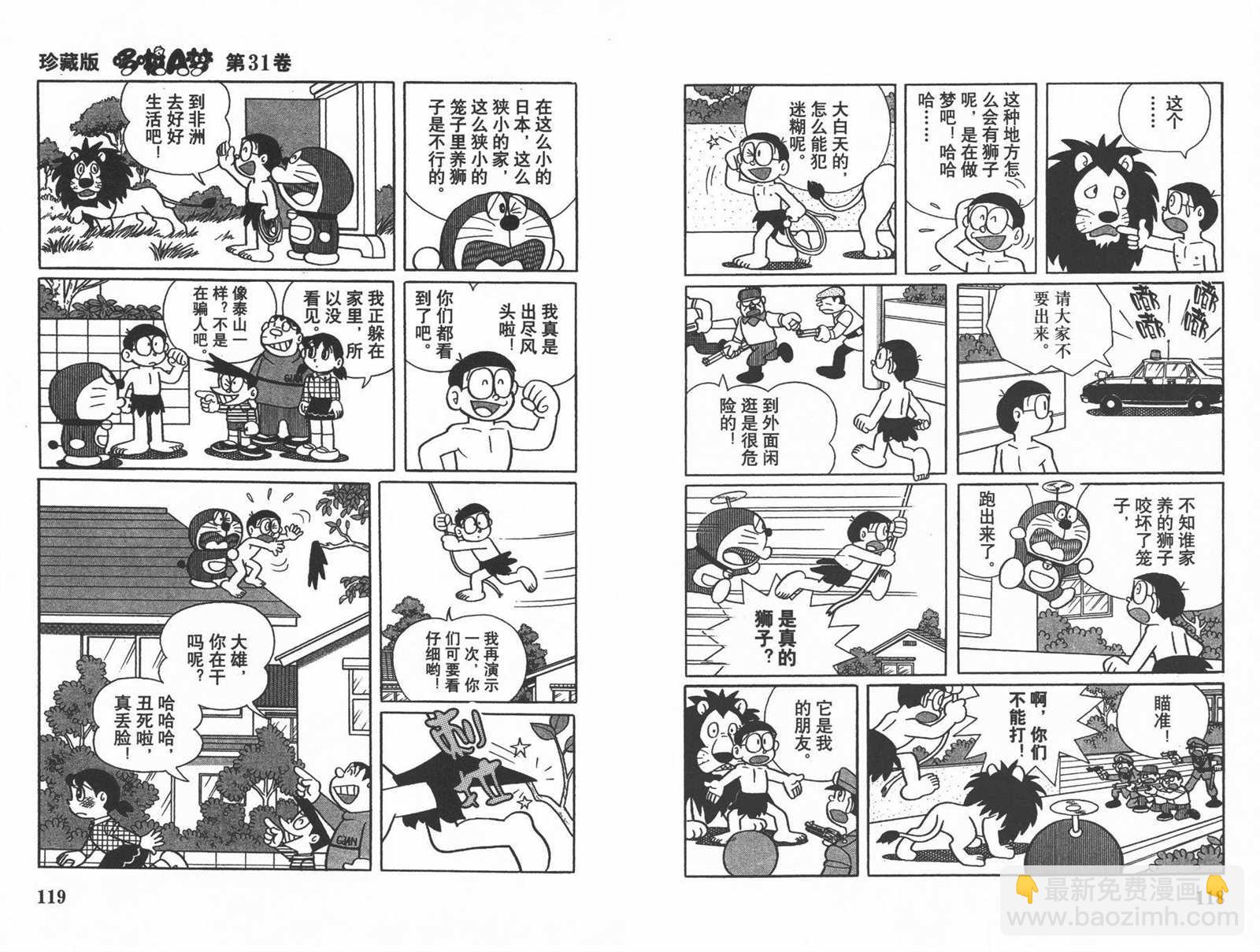 第31话64