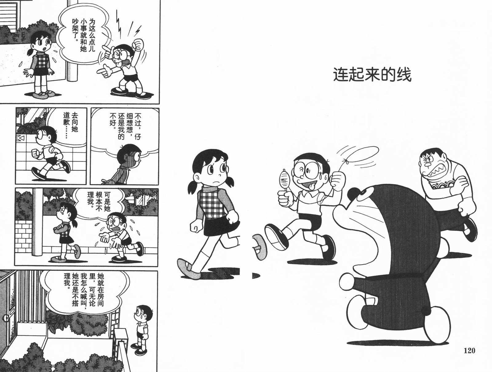 第31话65