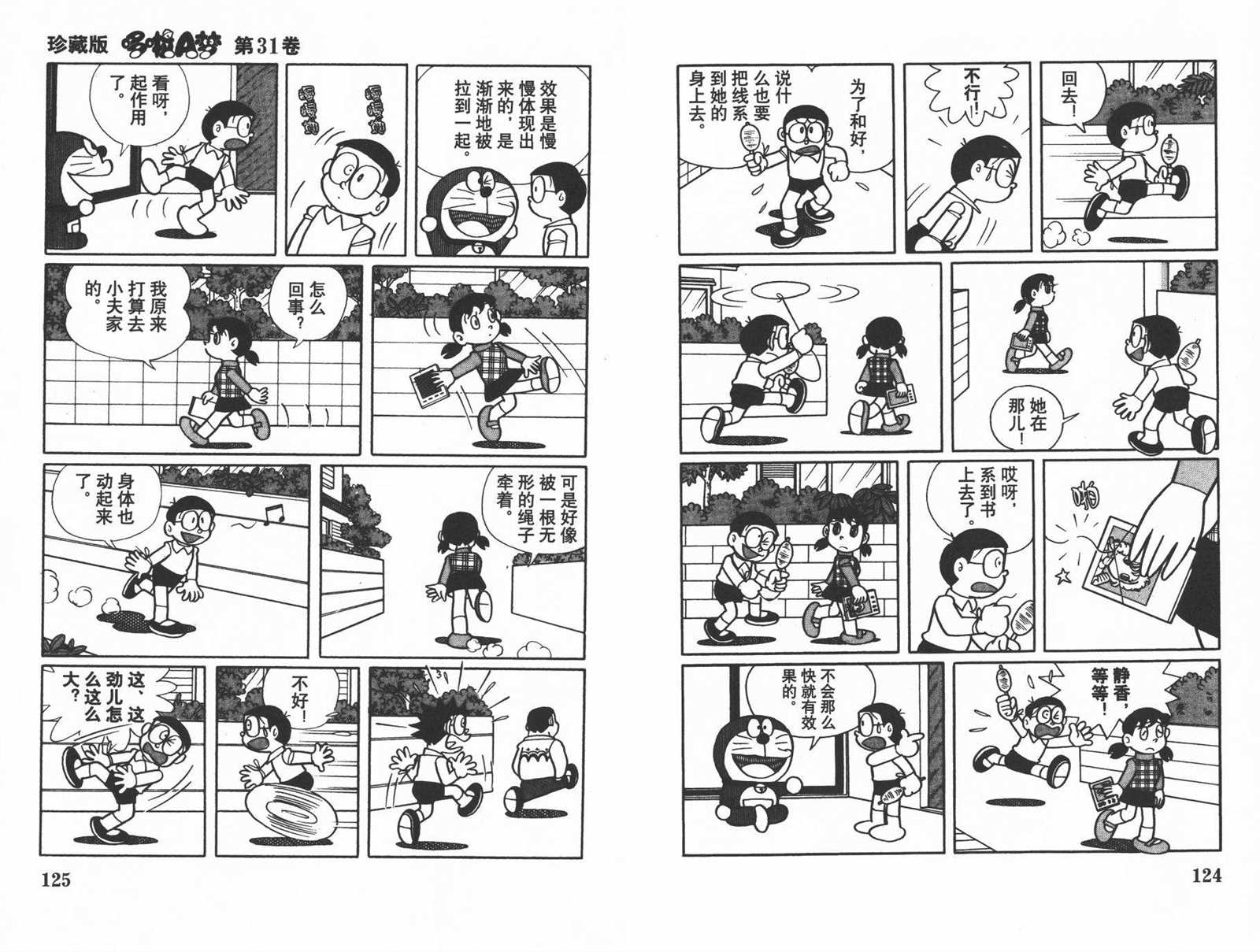 第31话67