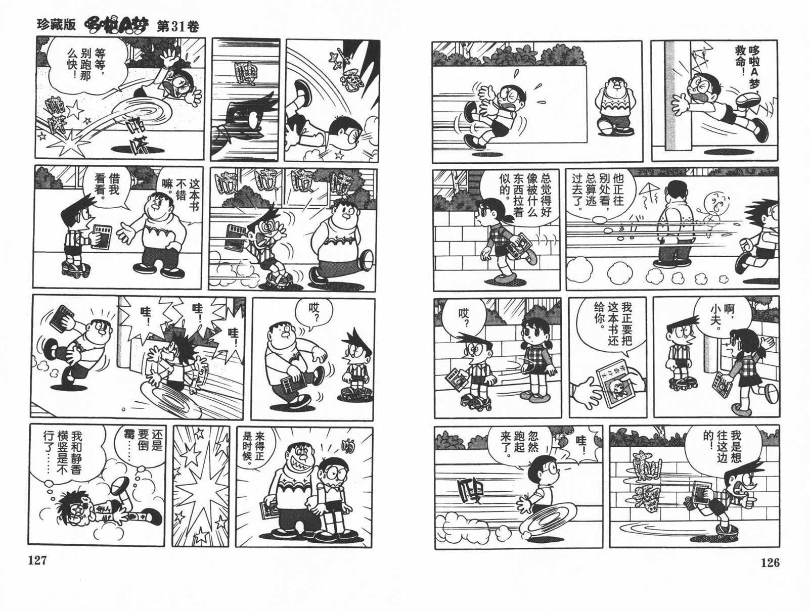 第31话68