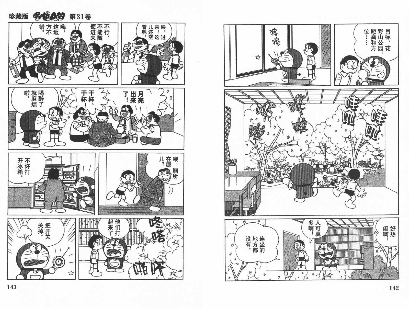 第31话76