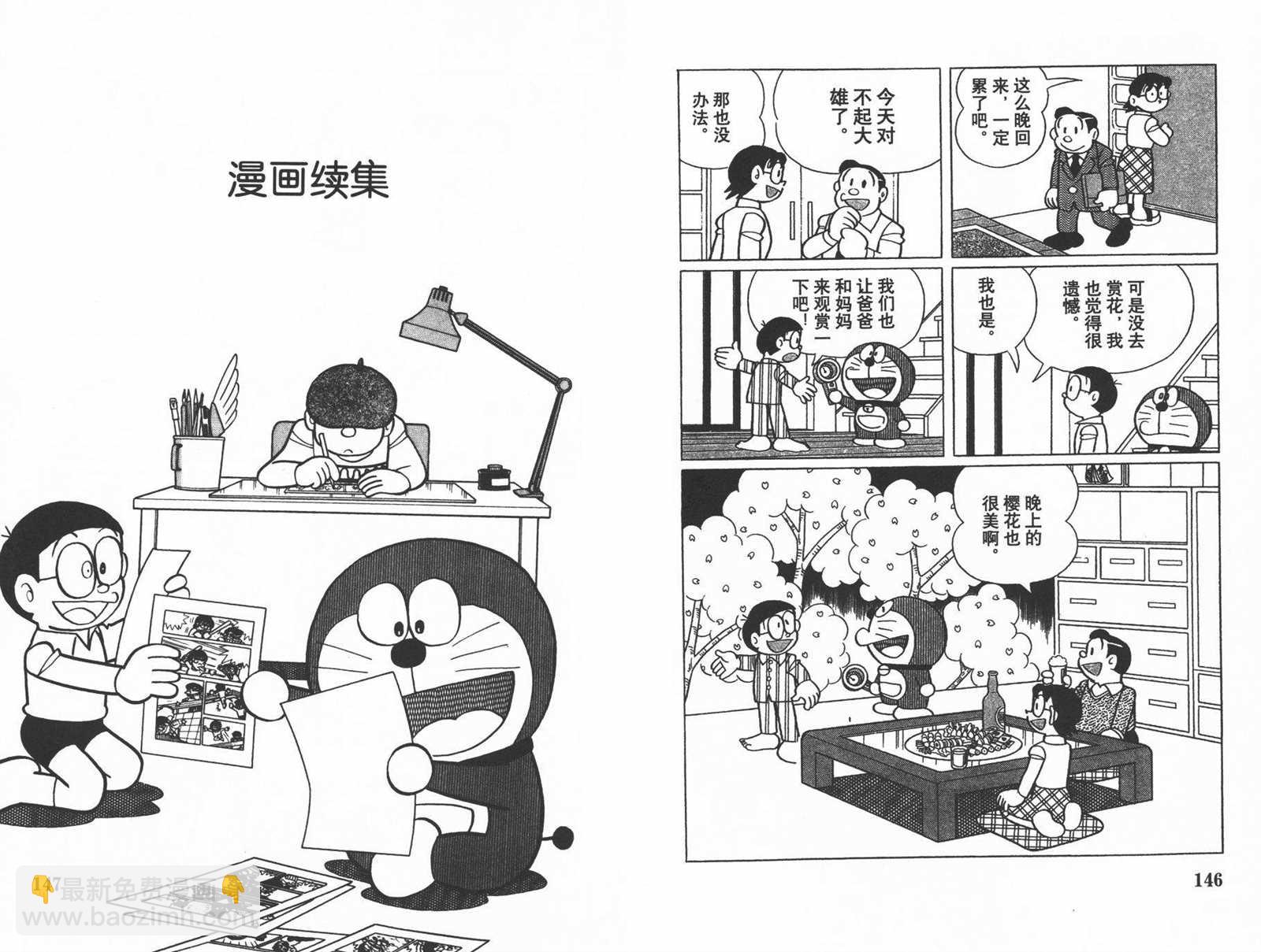 第31话78