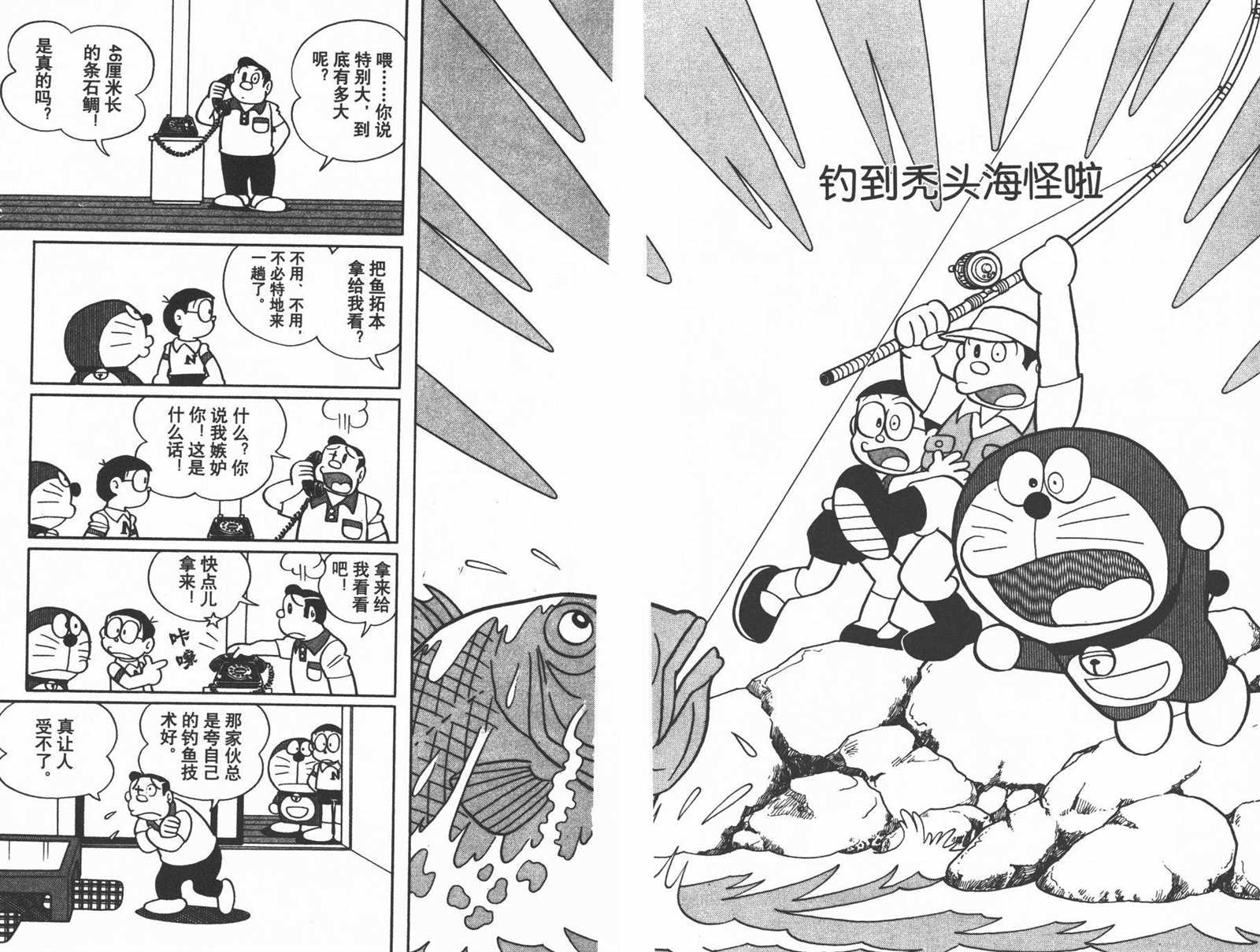 第31话8