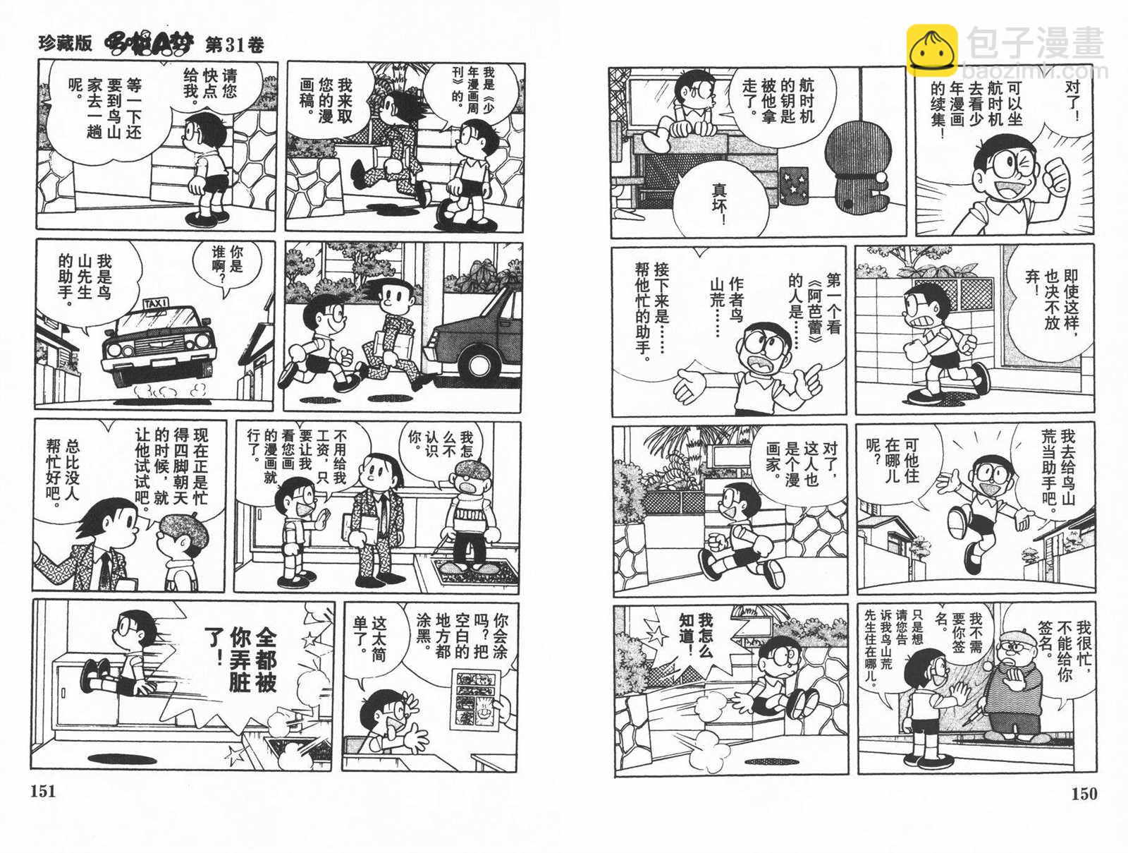 第31话80