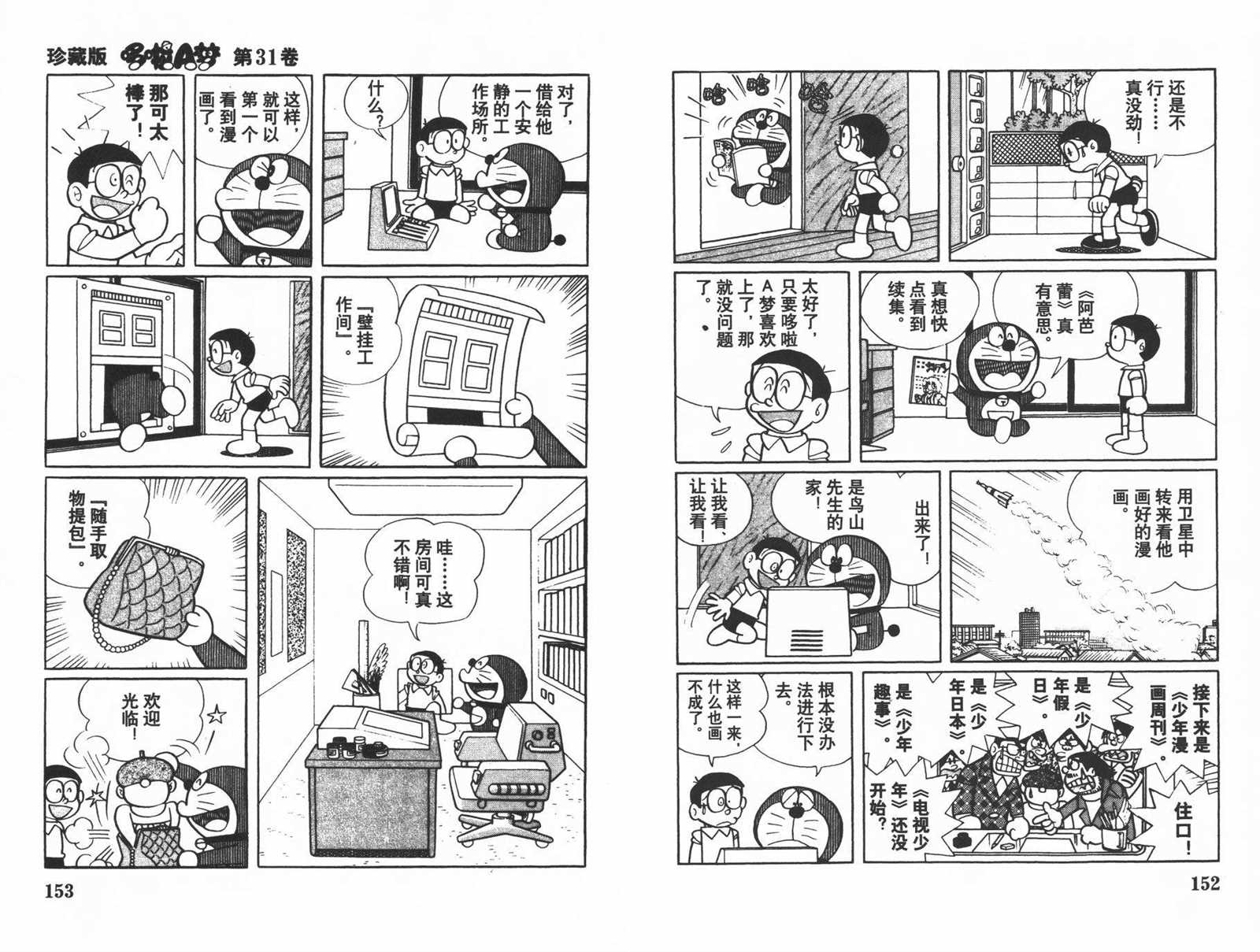 第31话81