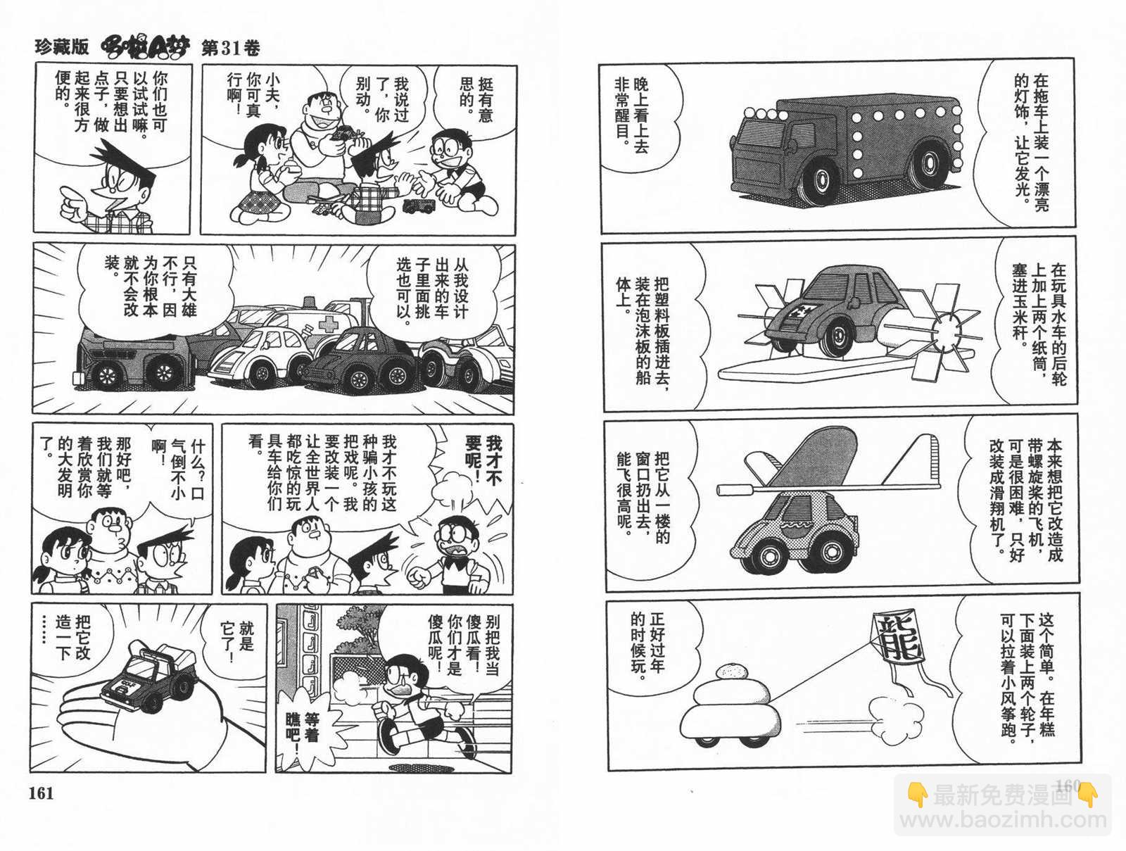 第31话85