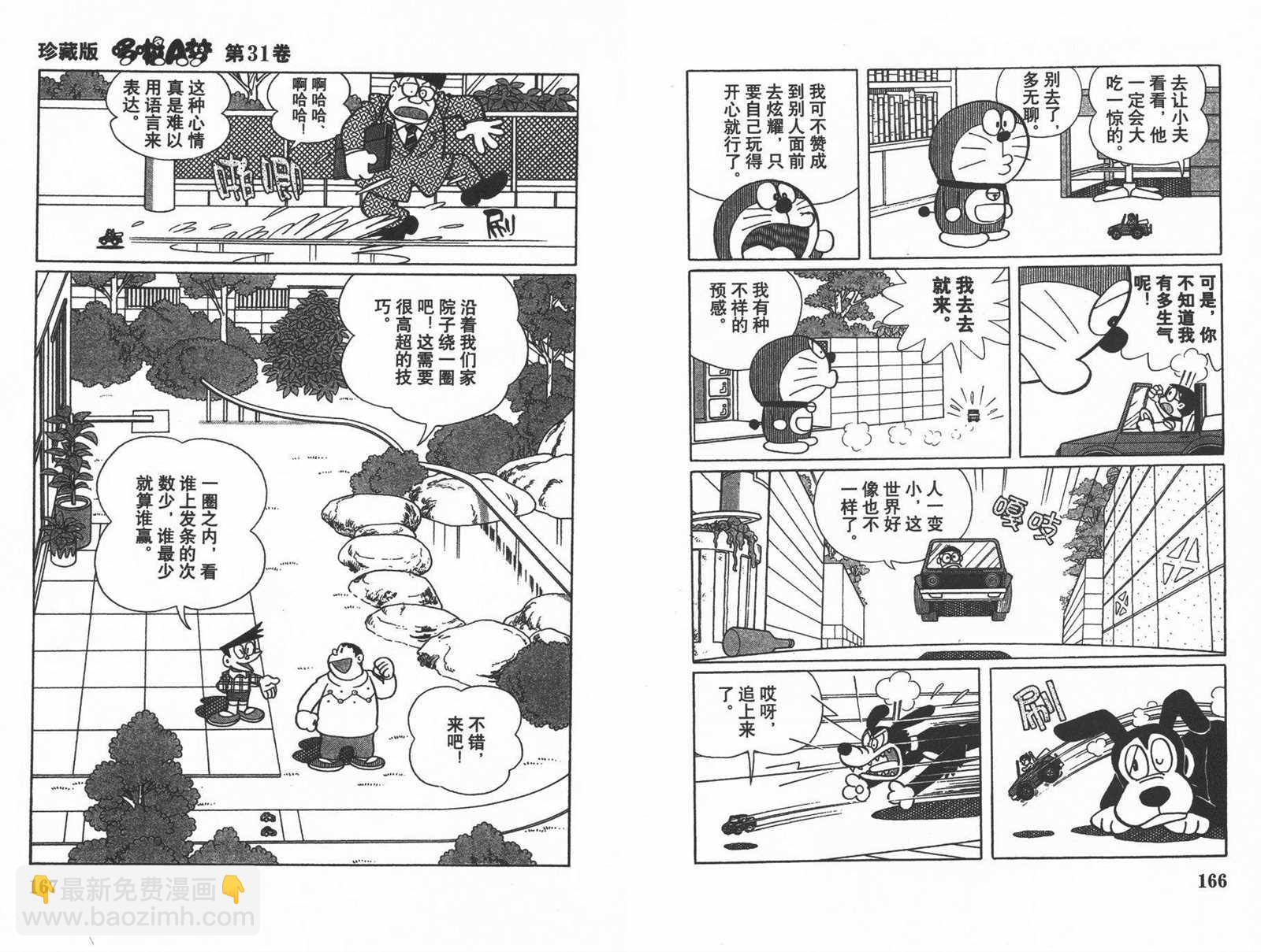 第31话88