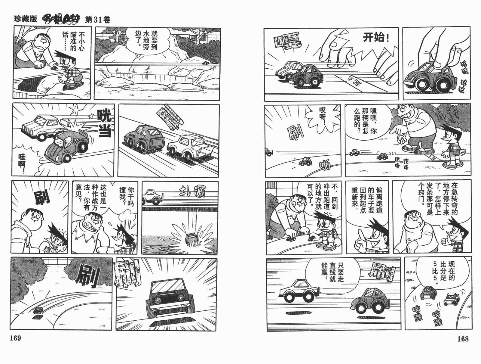 第31话89