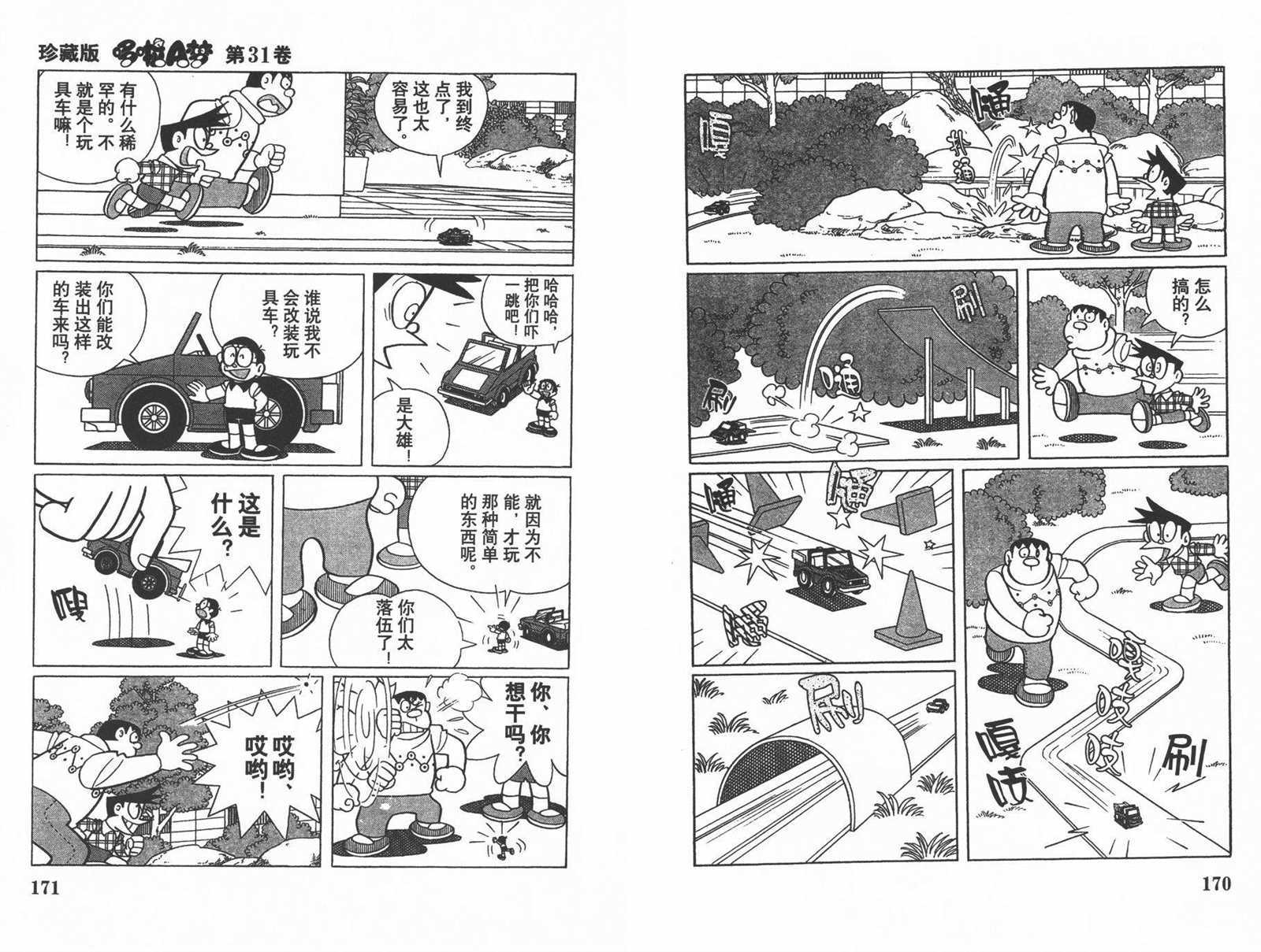 第31话90
