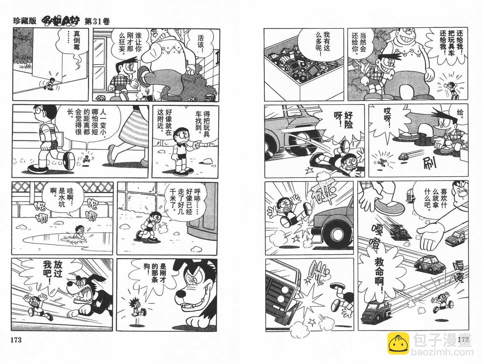 第31话91