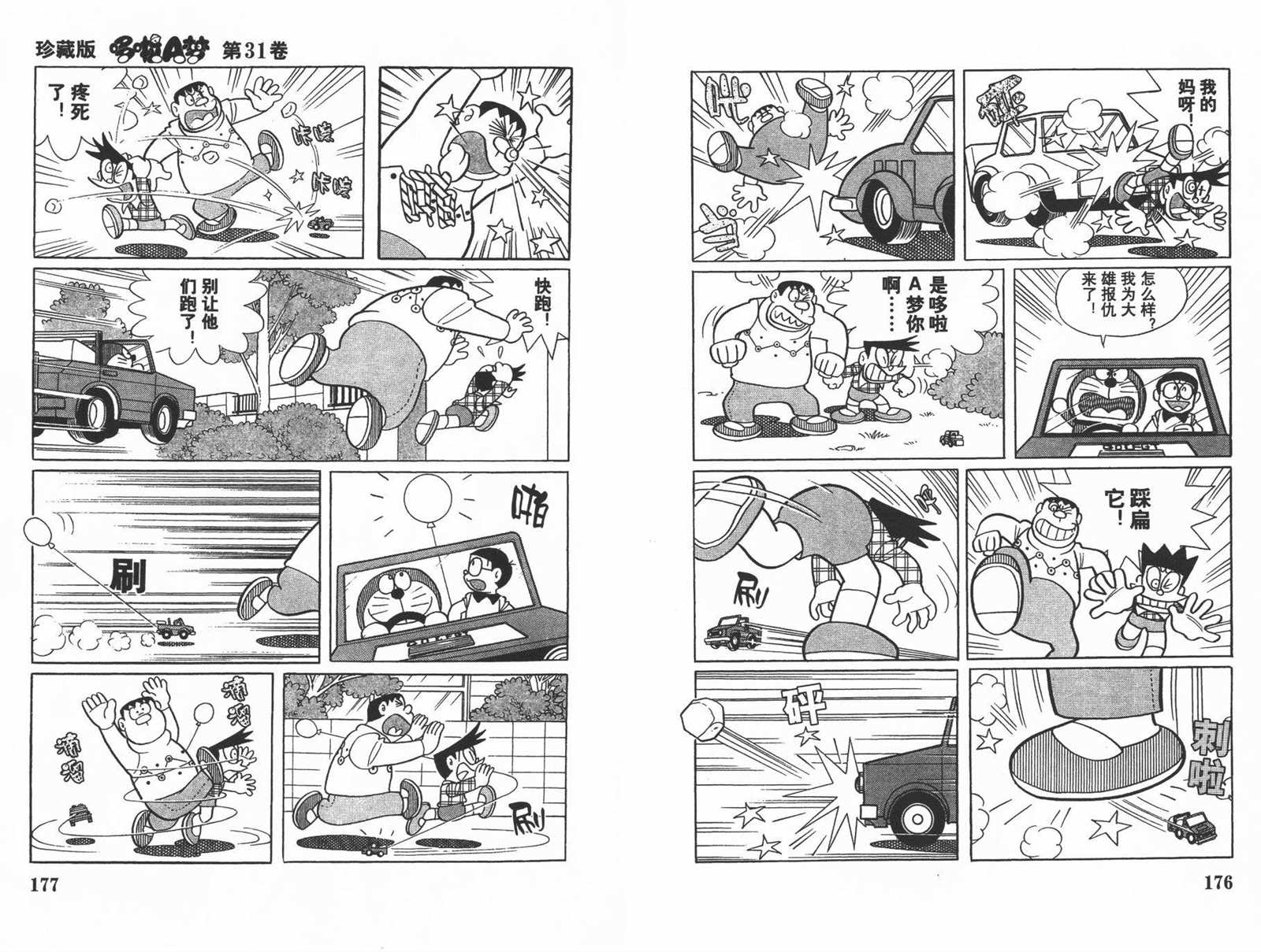 第31话93