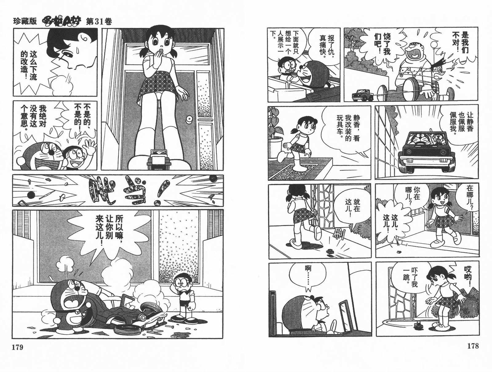 第31话94