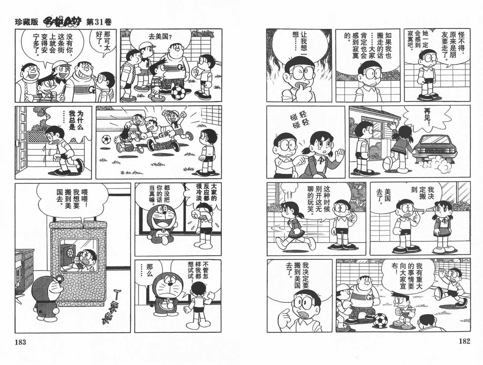 第31话96