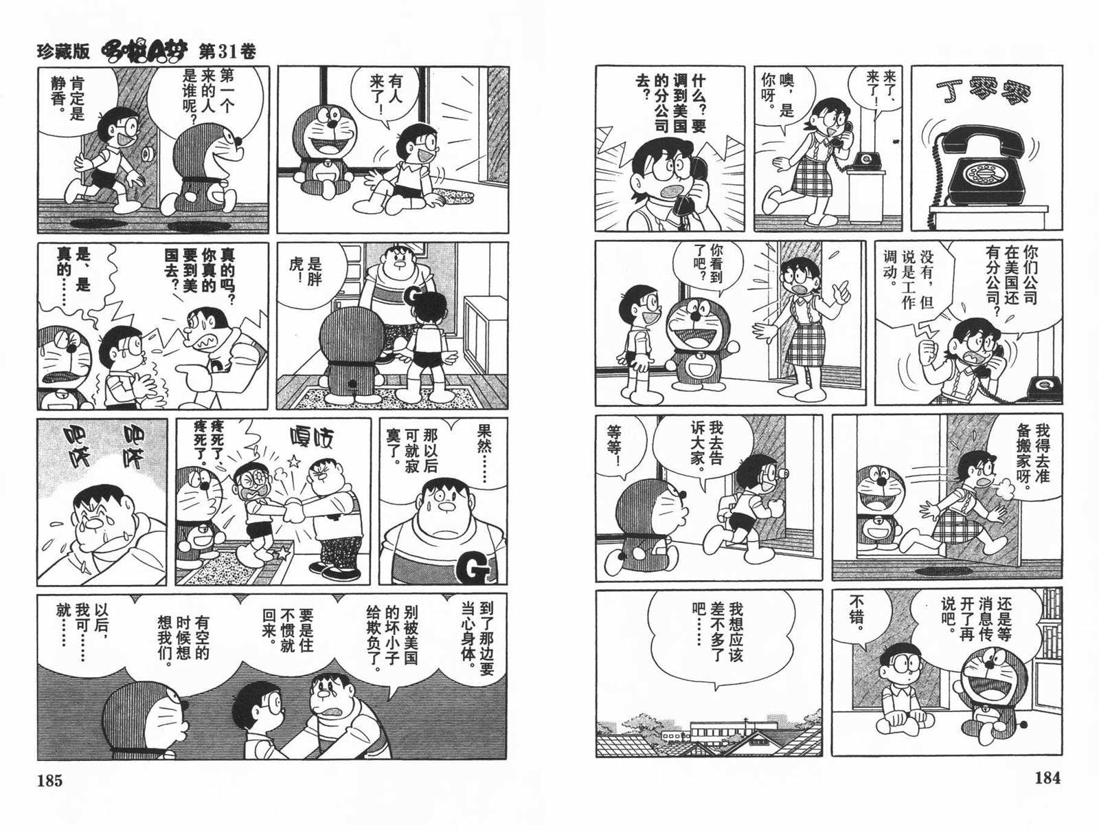 第31话97