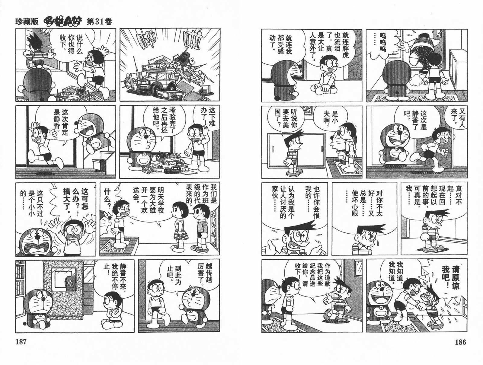 第31话98