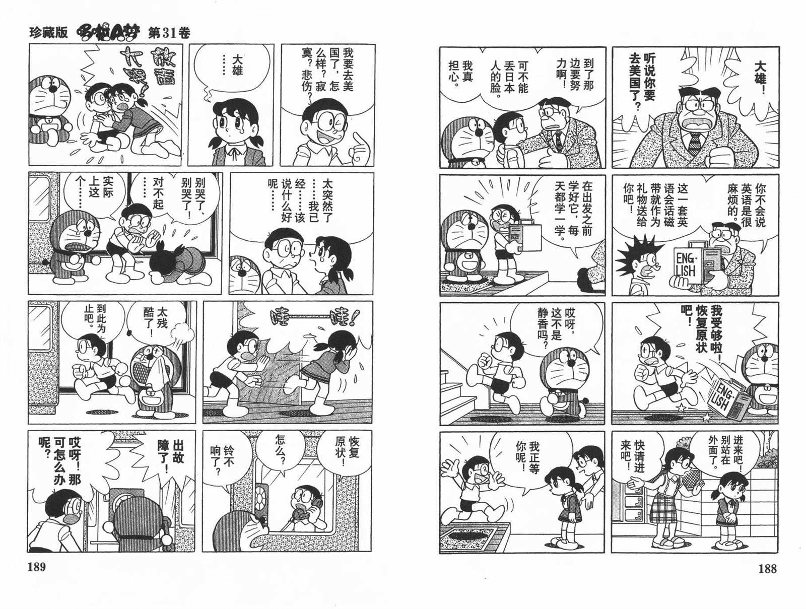 第31话99
