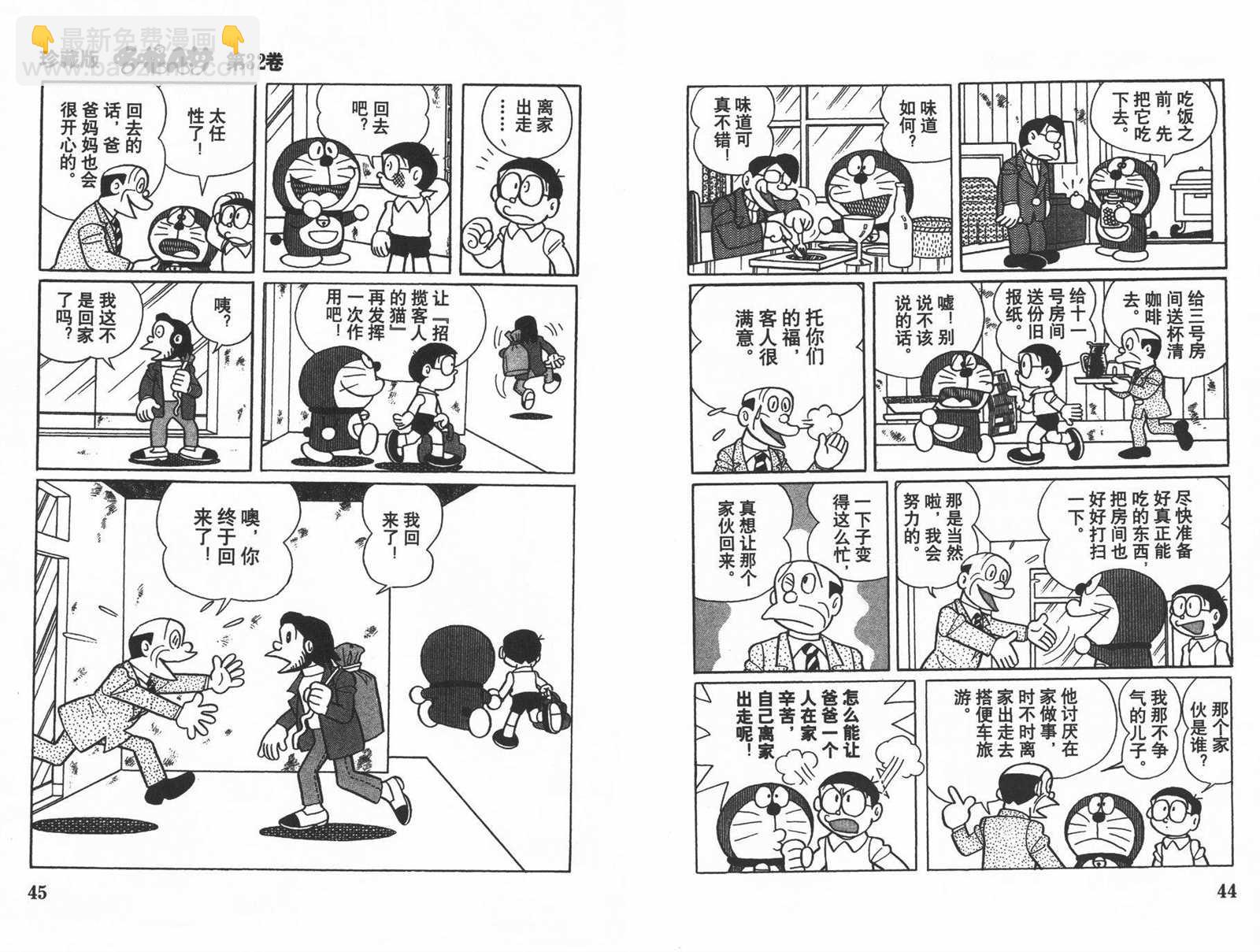 第32话23