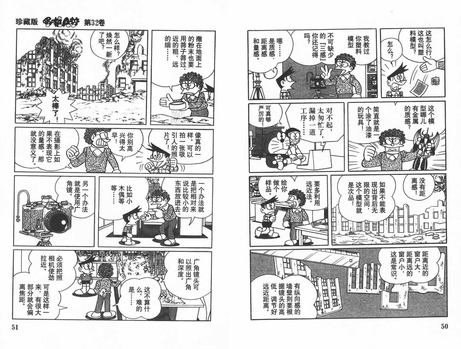 第32话26