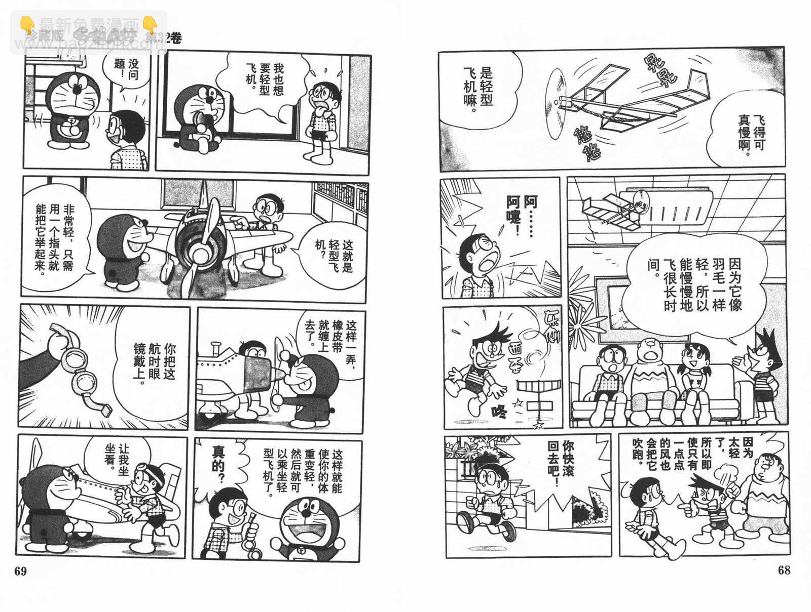 第32话35