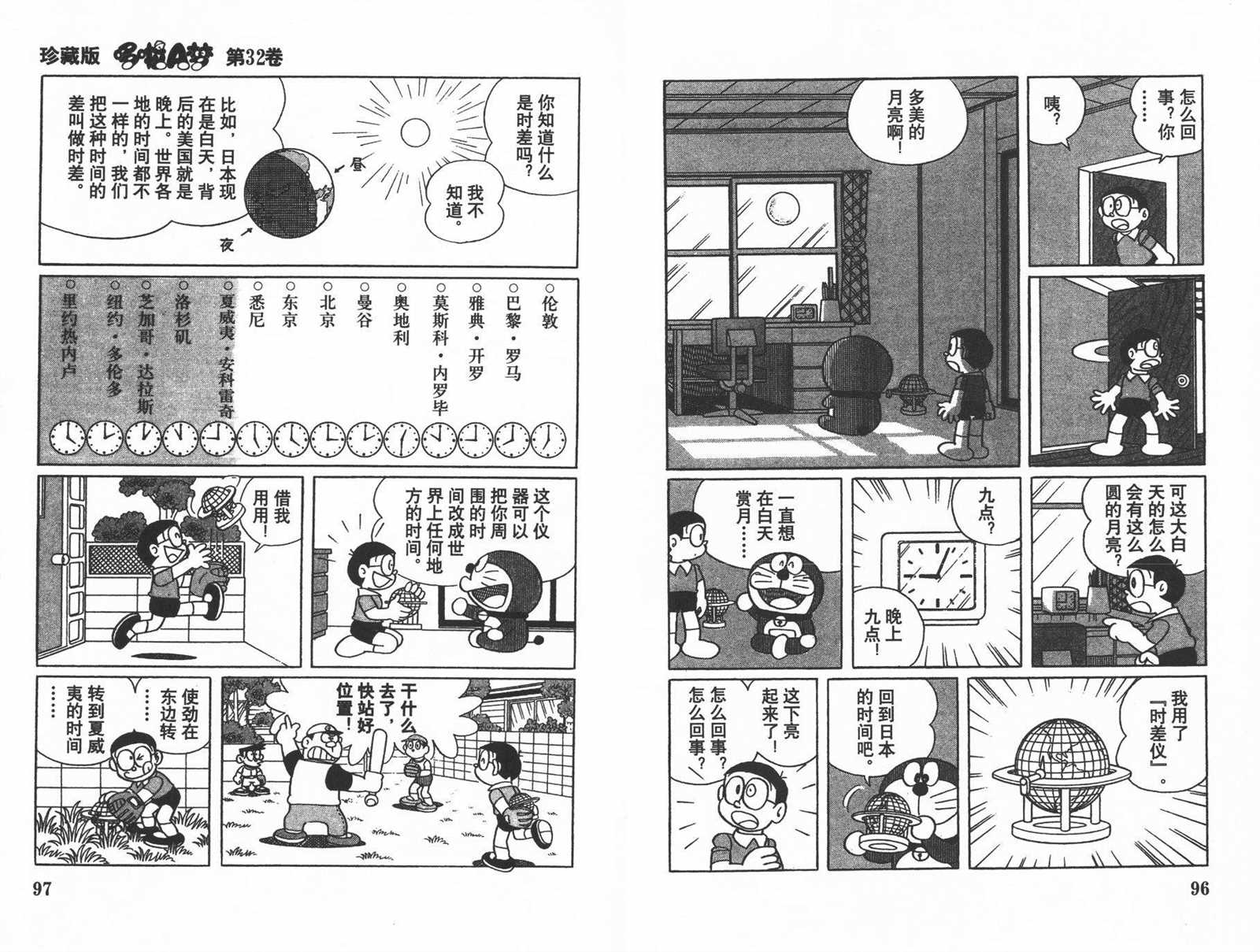 第32话49