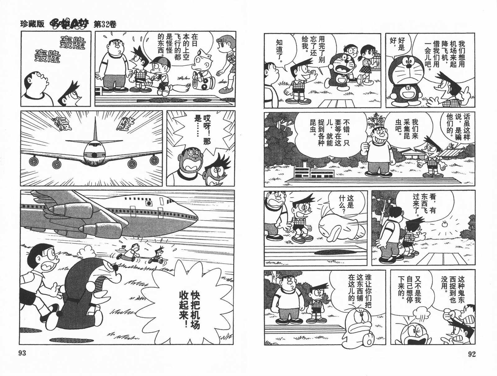 第32话51