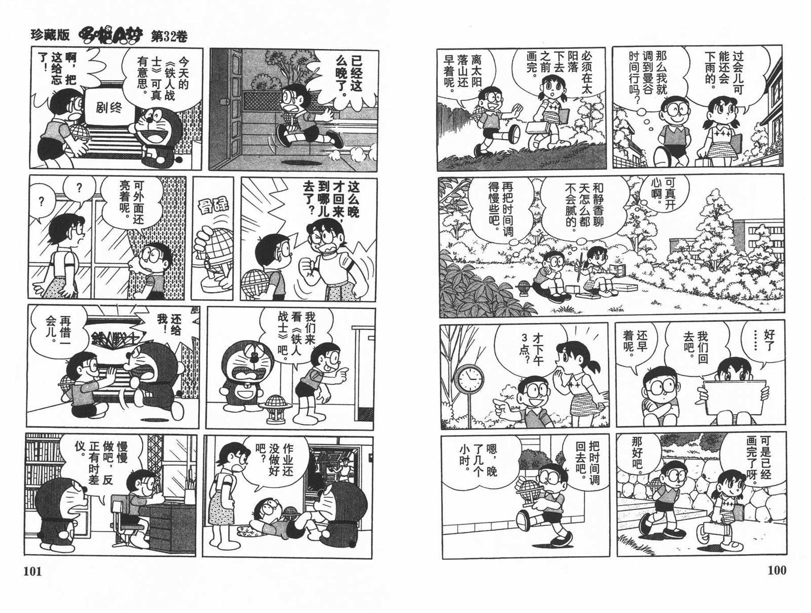 第32话55