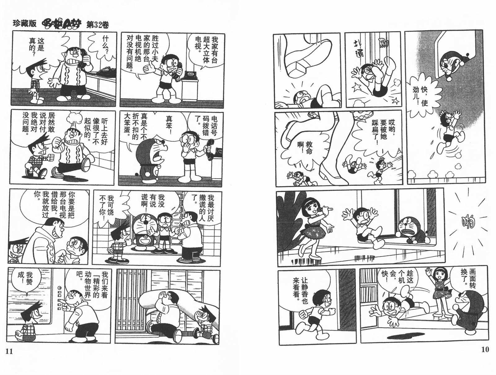 第32话6