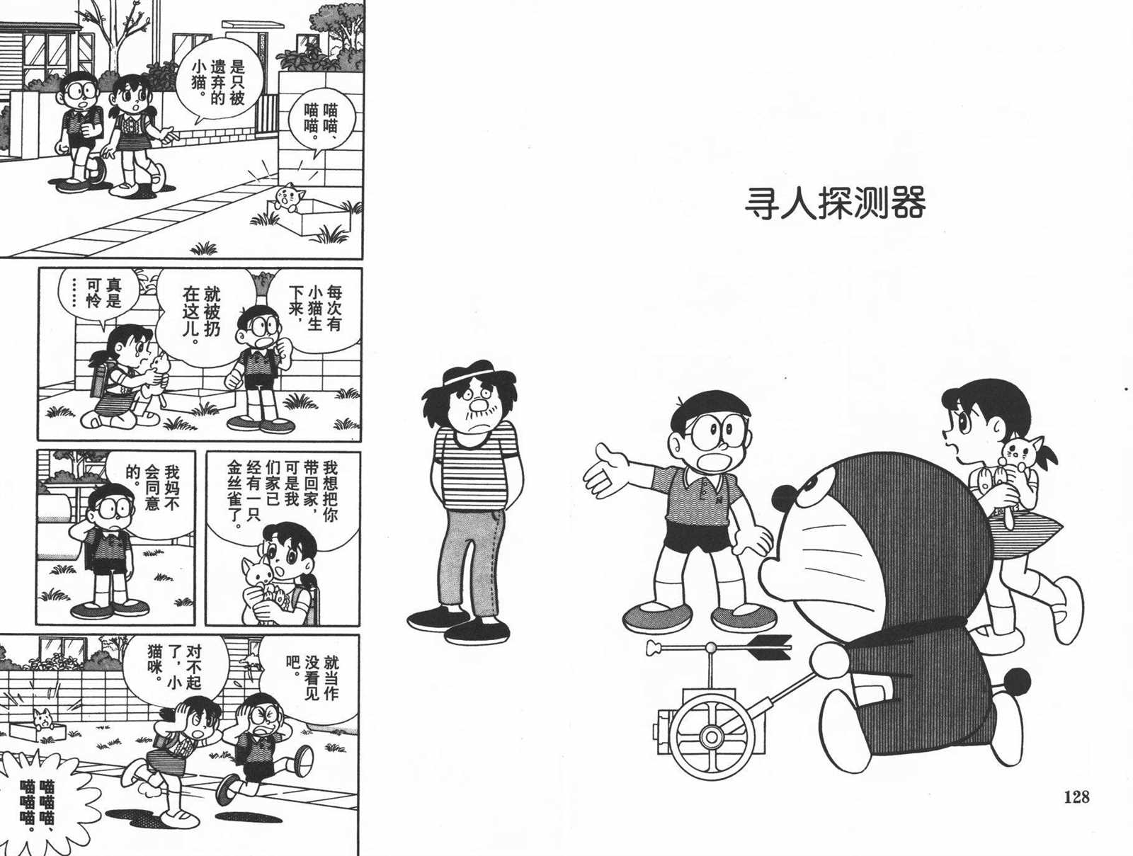 第32话69