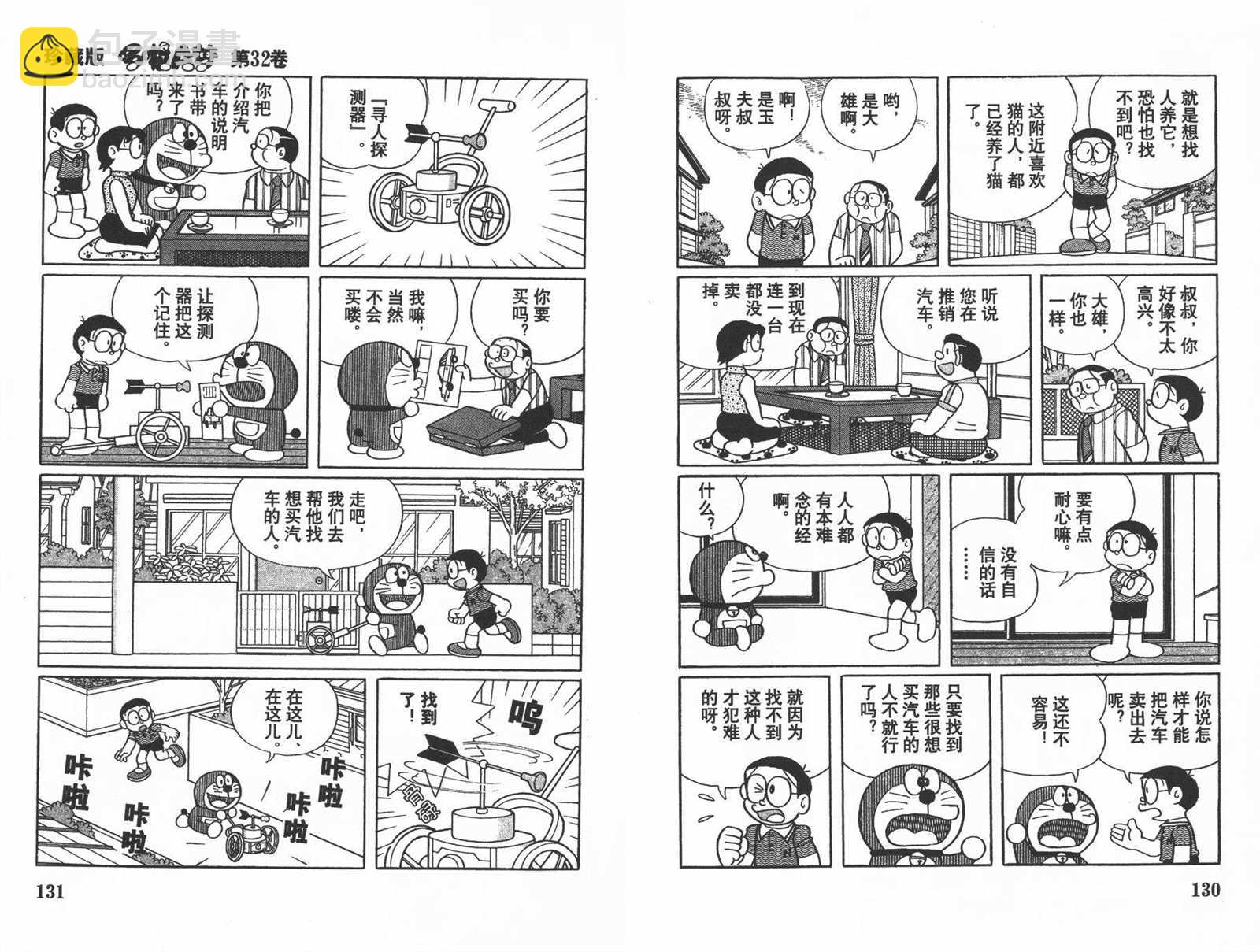 第32话70