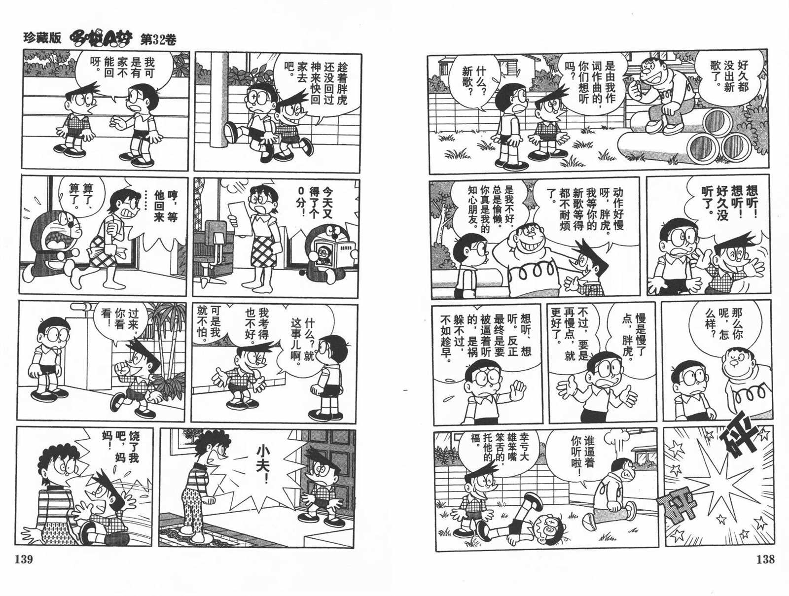 第32话74