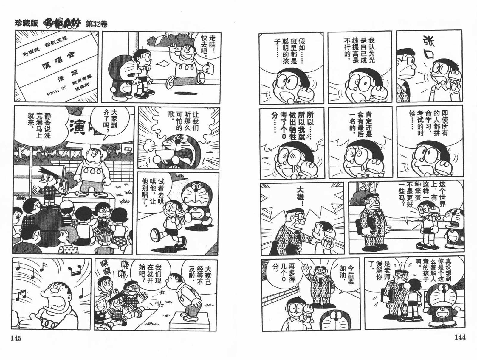 第32话77