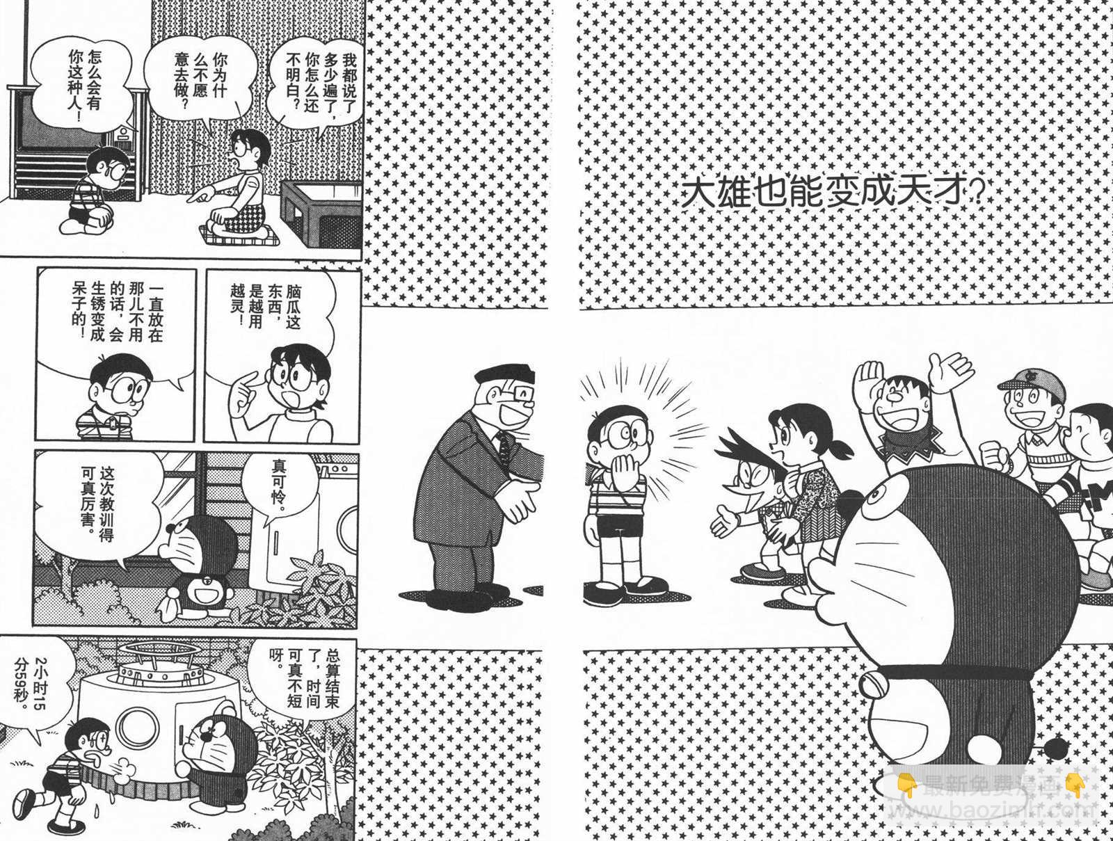 第32话8